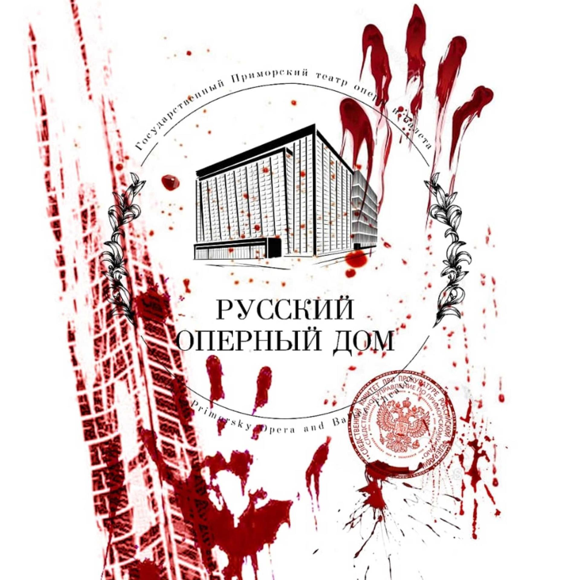 Постер альбома Русский оперный дом