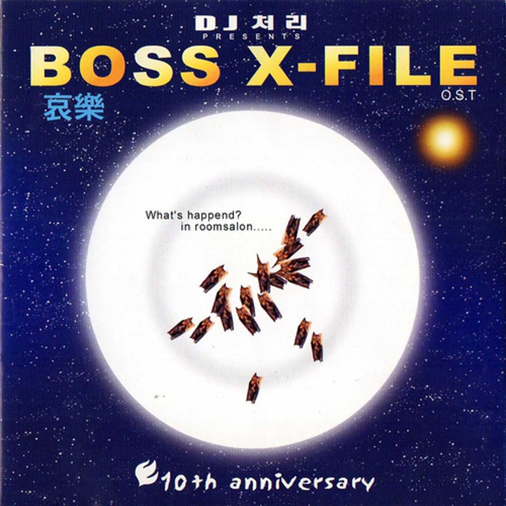 Постер альбома BOSS X-FILE