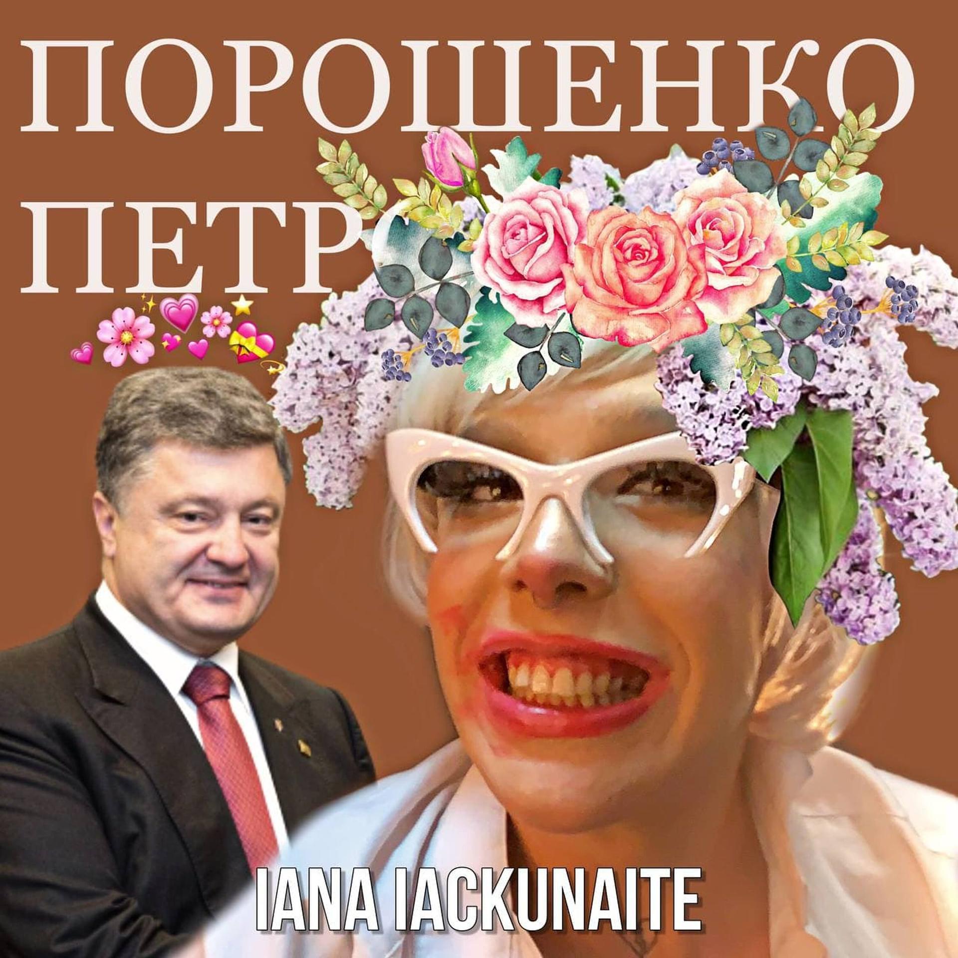 Постер альбома Порошенко Петро