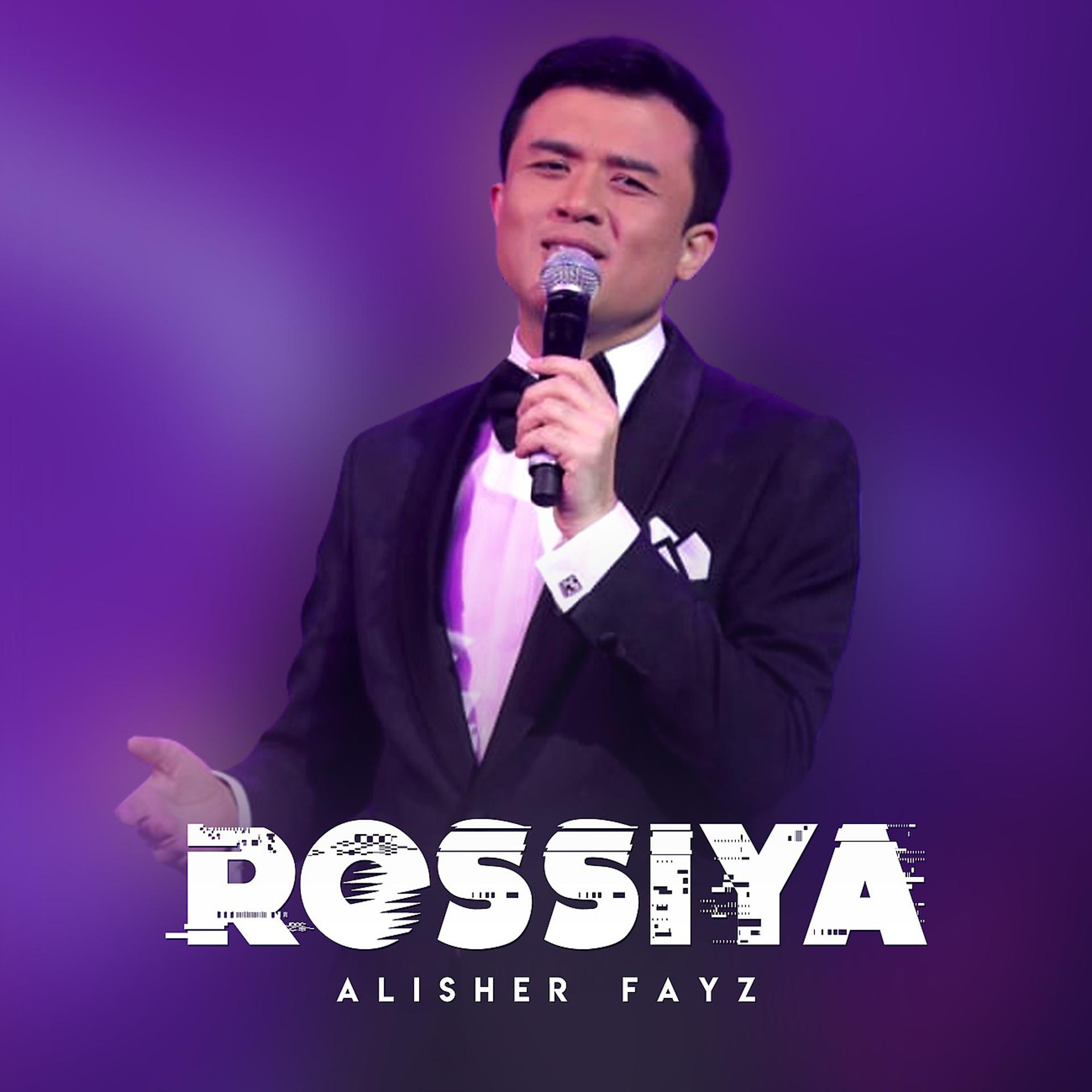 Постер альбома Rossiya
