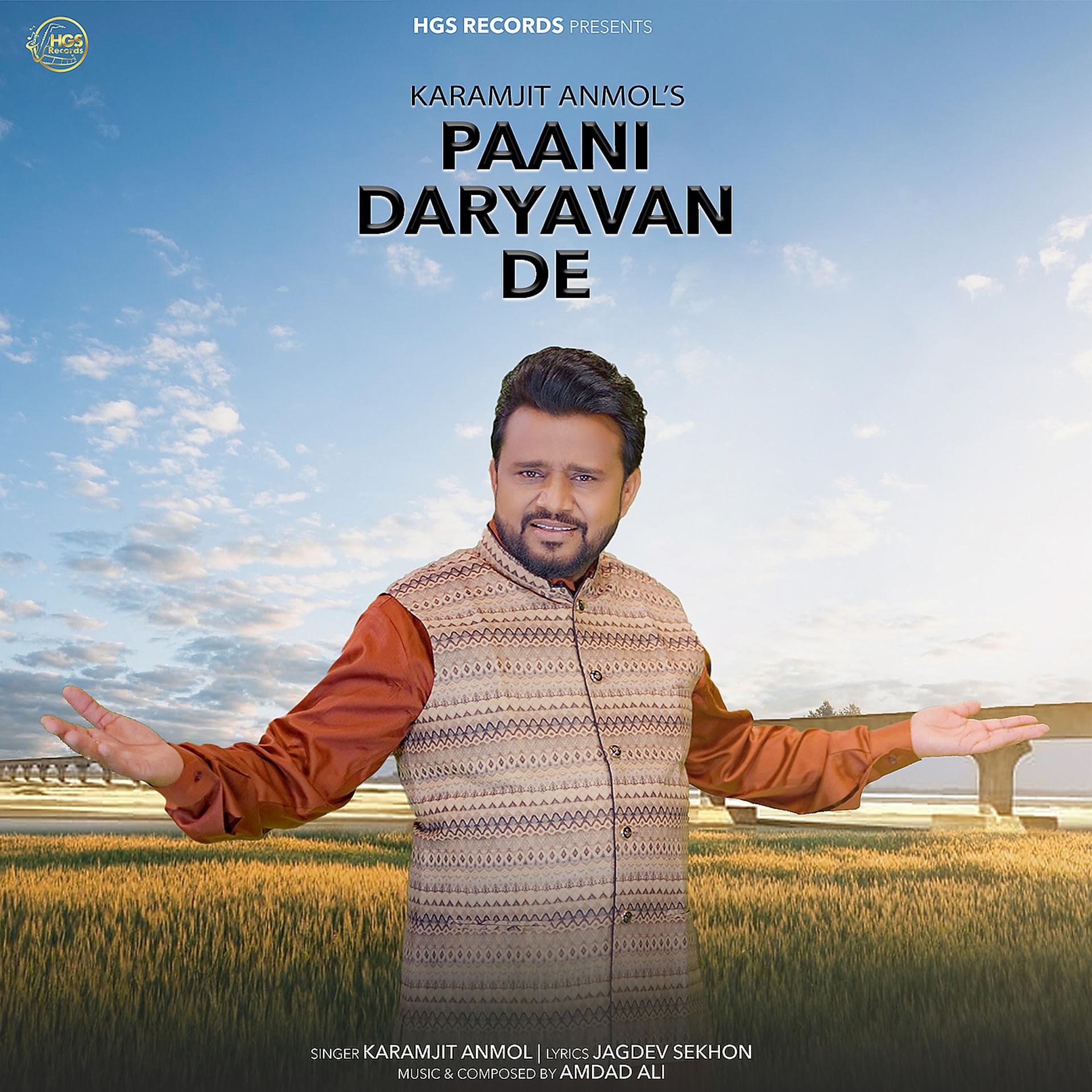 Постер альбома Paani Daryavan De