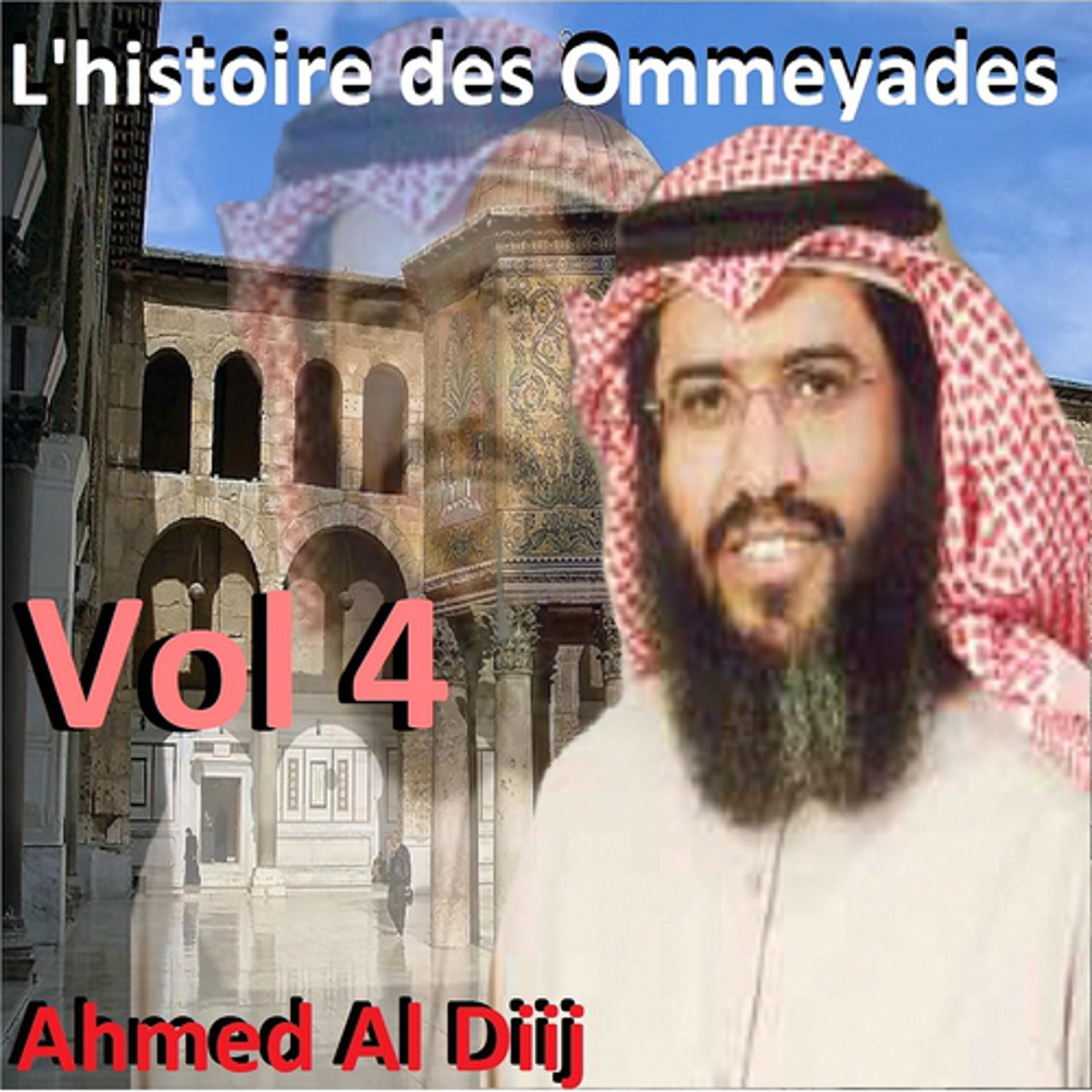 Постер альбома L'histoire des Ommeyades, vol. 4
