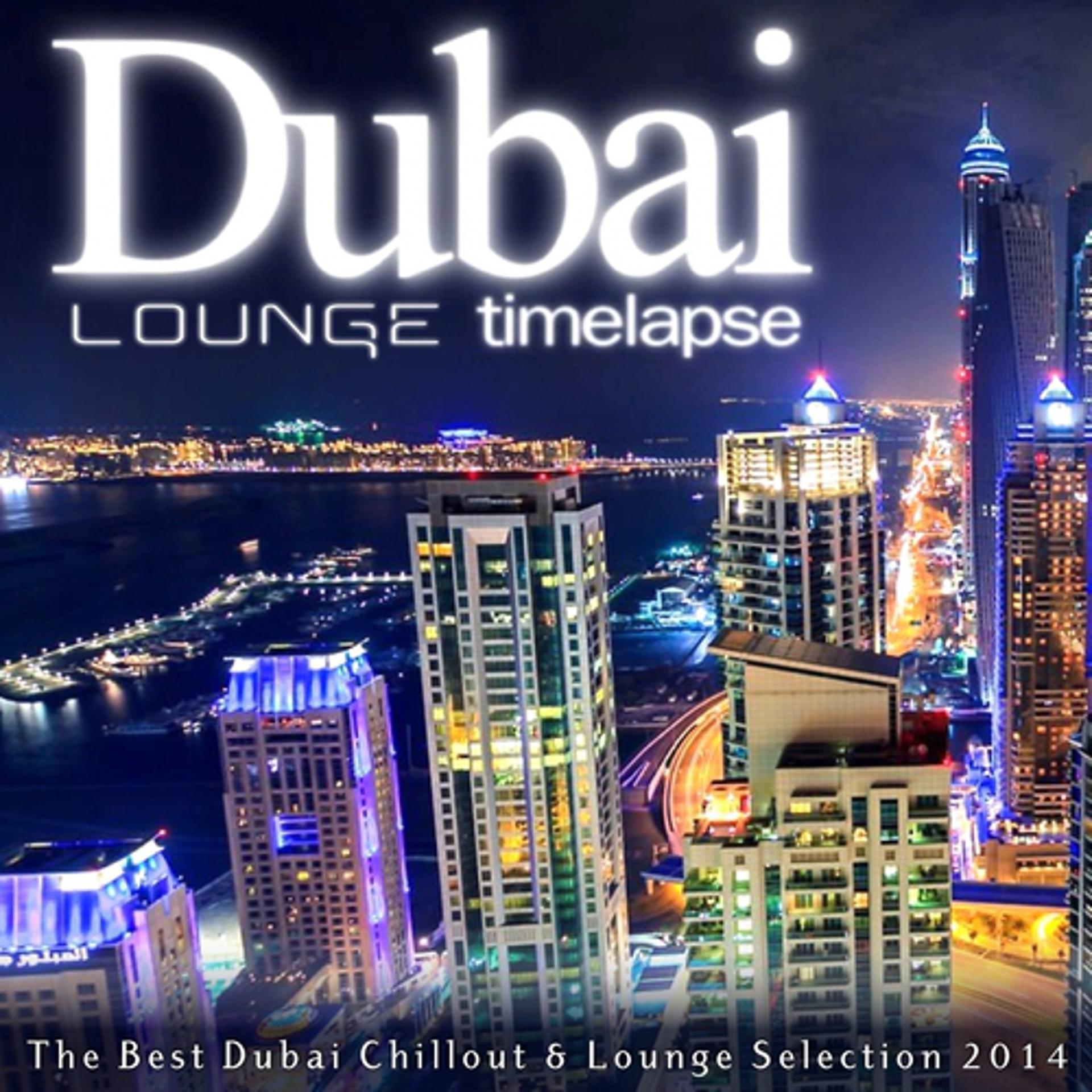 Постер альбома Dubai Lounge