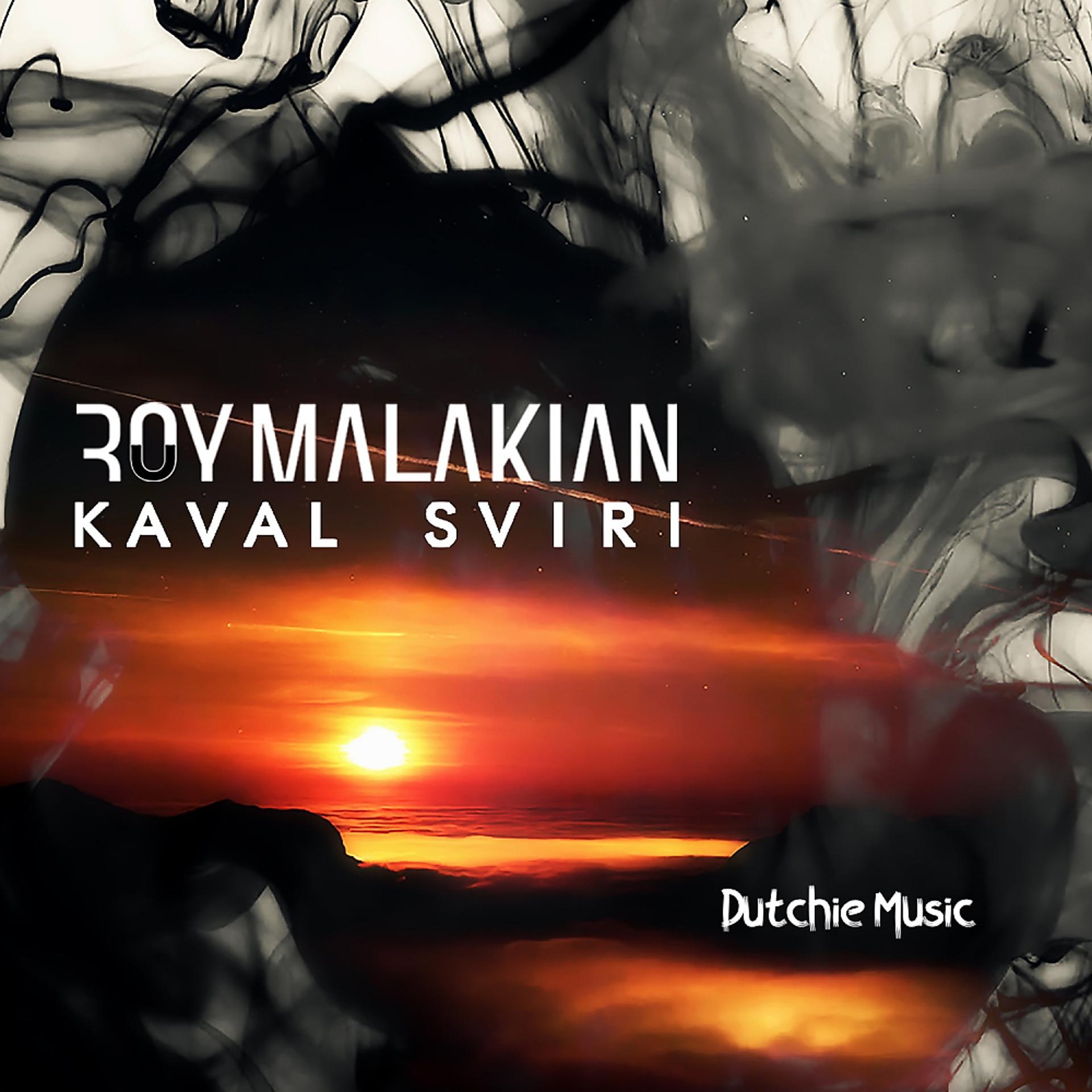 Постер альбома Kaval Sviri