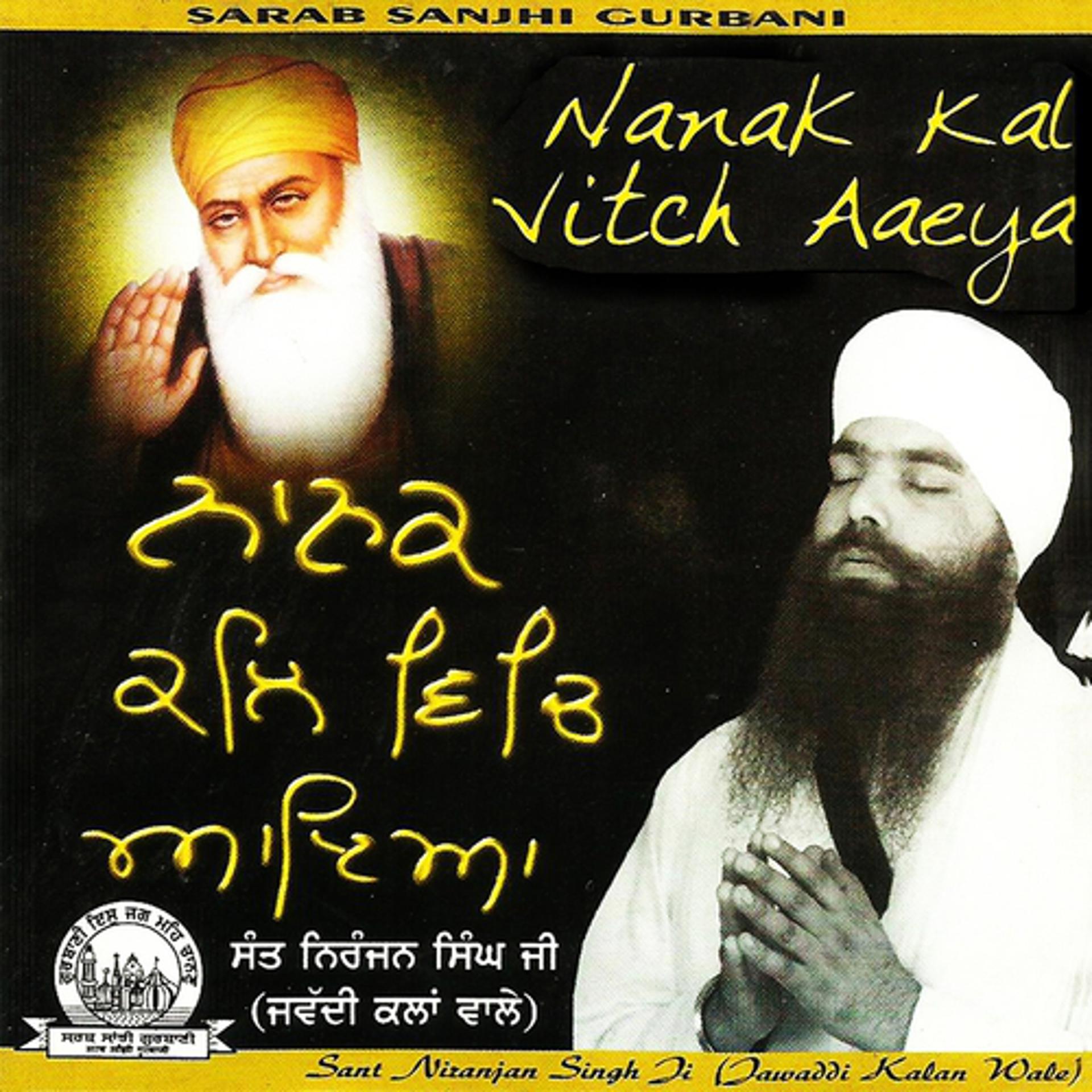 Постер альбома Nanak Kal Vitch Aaeya