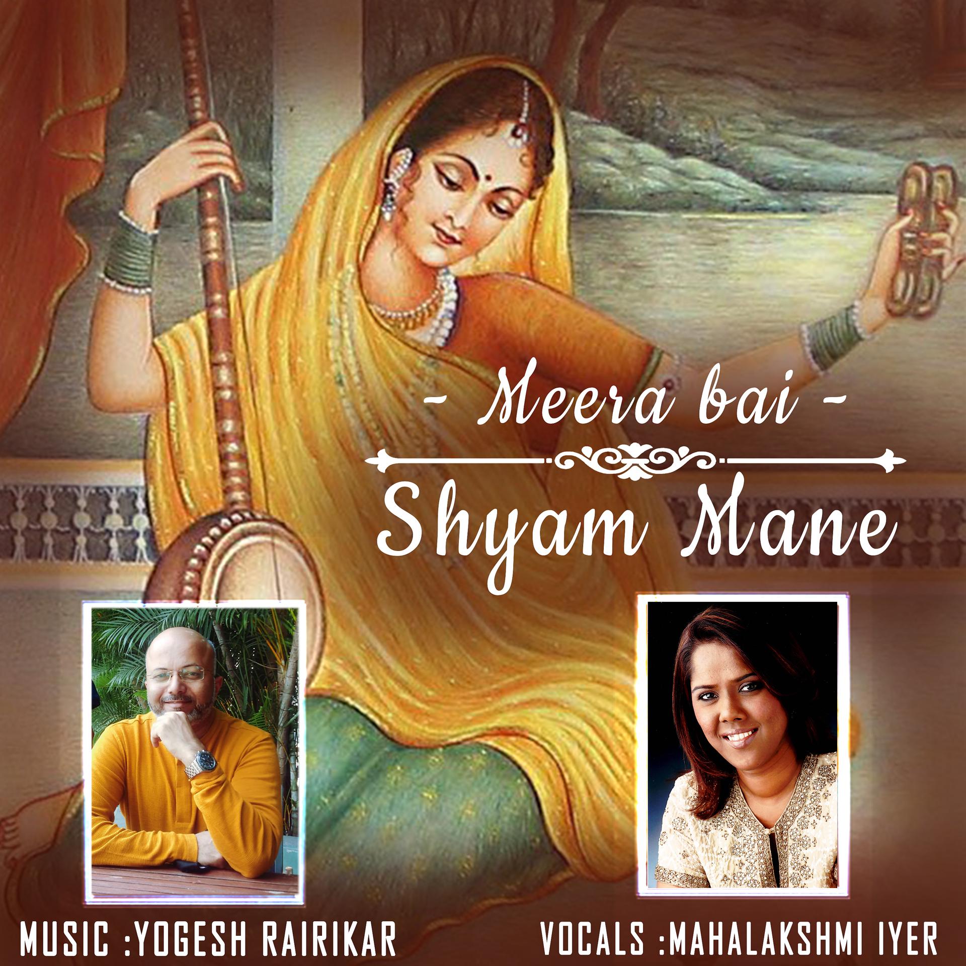 Постер альбома Shyam Mane