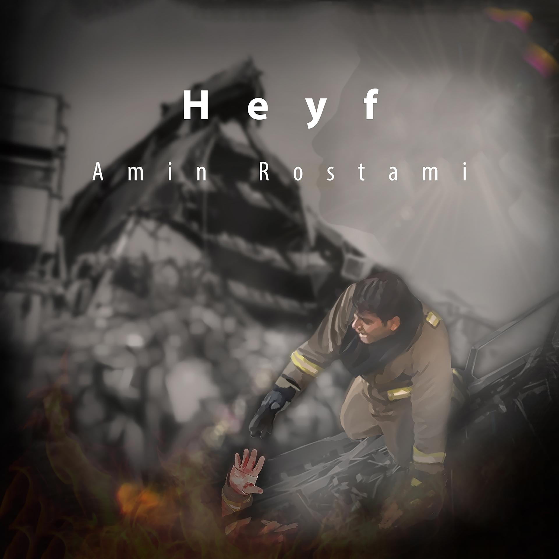 Постер альбома Heyf