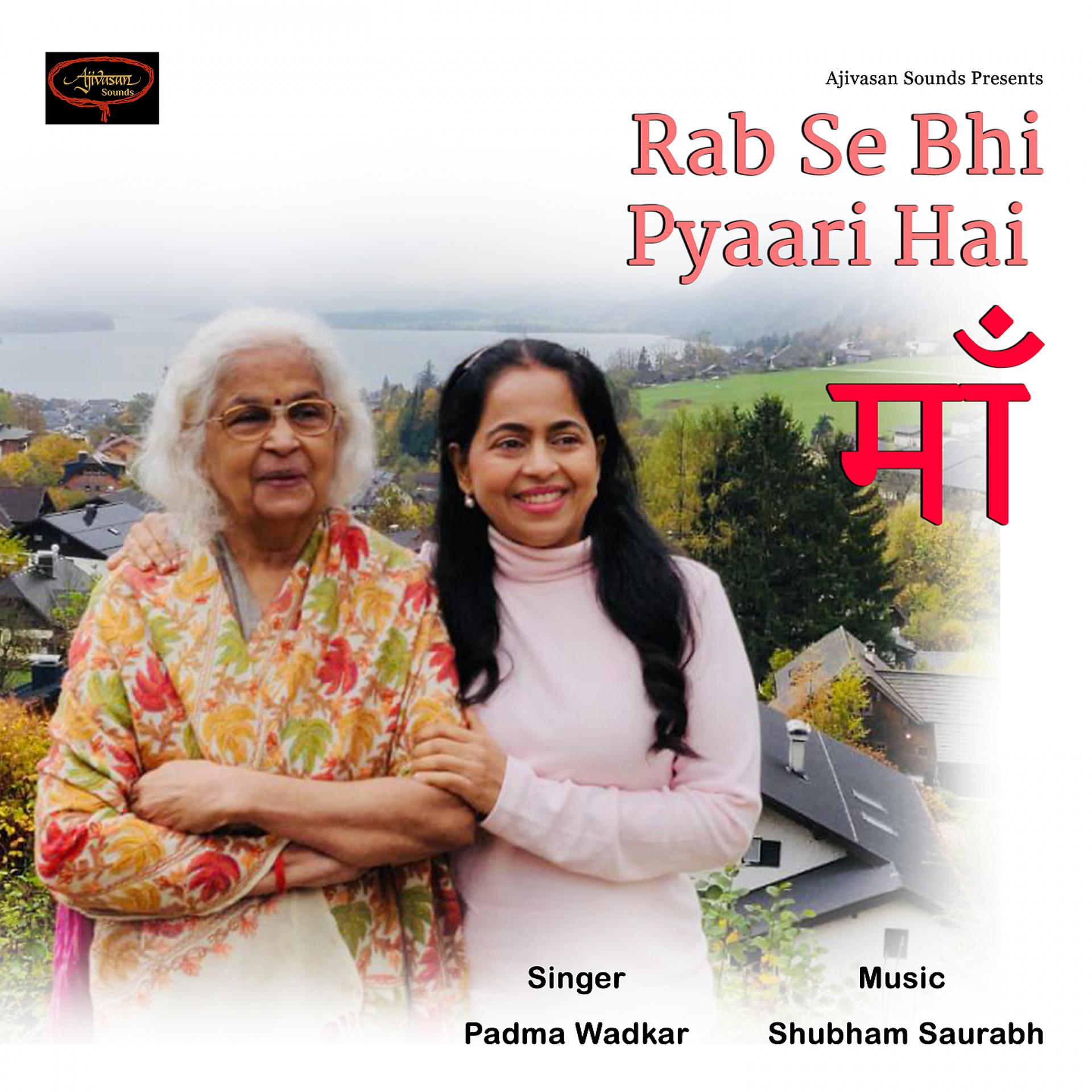 Постер альбома Rab Se Bhi Pyari Hai Maa