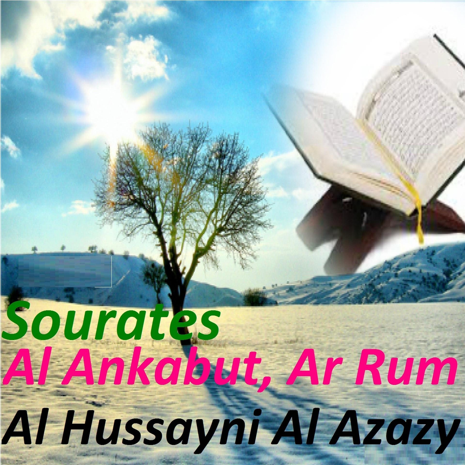 Постер альбома Sourates Al Ankabut, Ar Rum