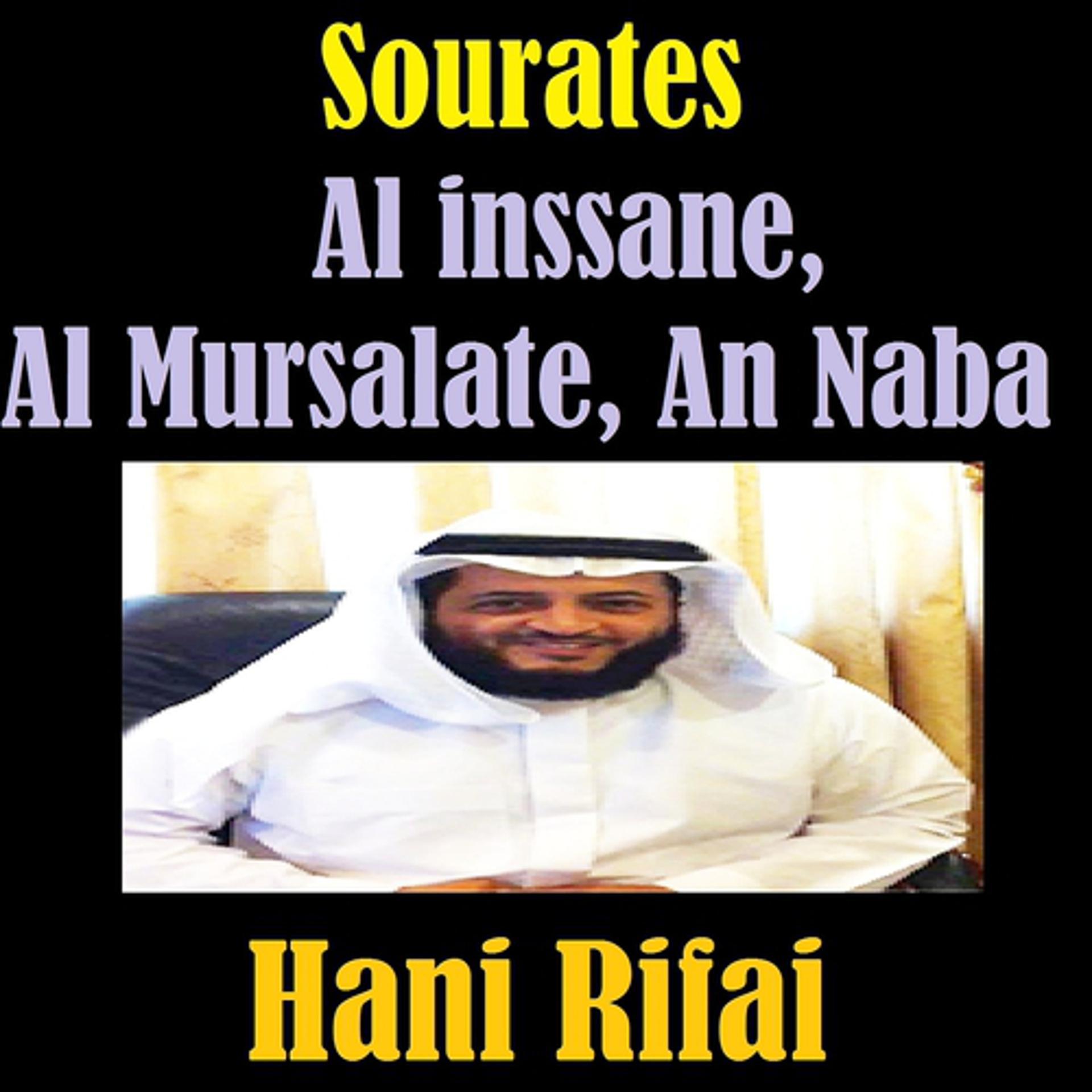 Постер альбома Sourates Al Inssane, Al Mursalate, An Naba