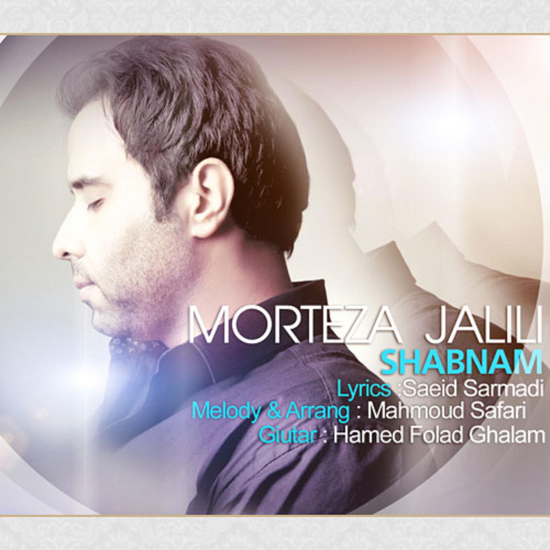 Постер альбома Shabnam