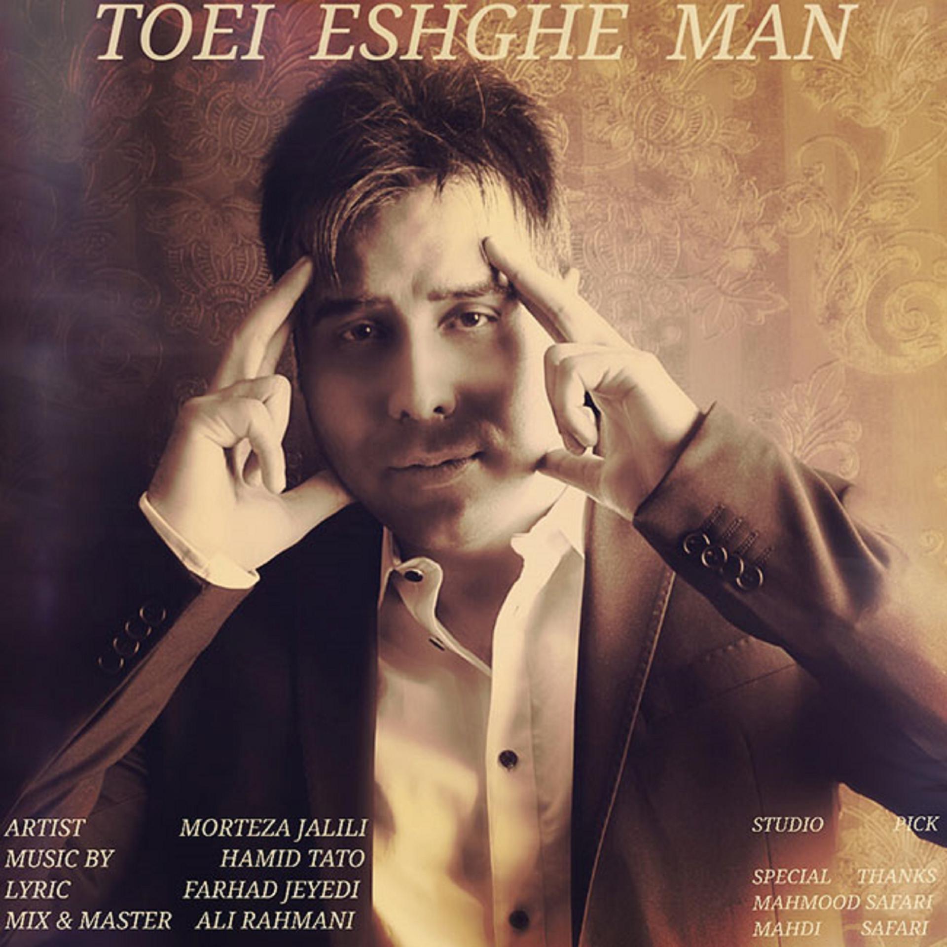 Постер альбома Toei Eshghe Man