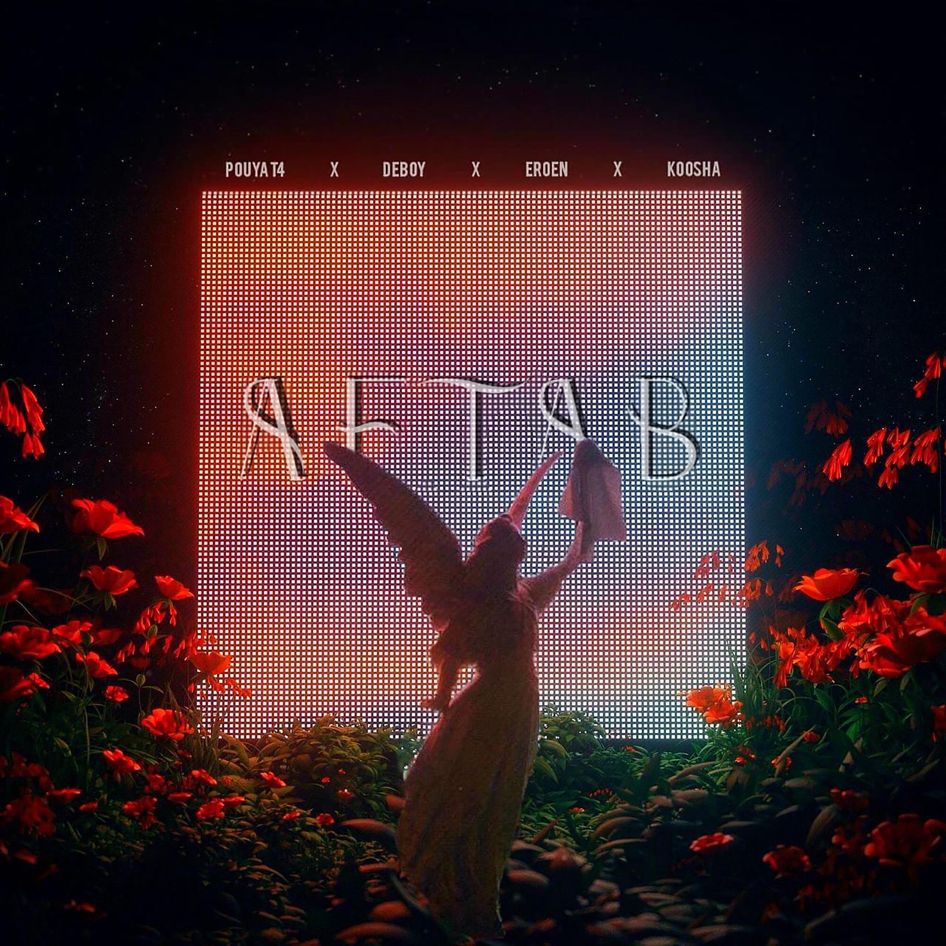 Постер альбома Aftab