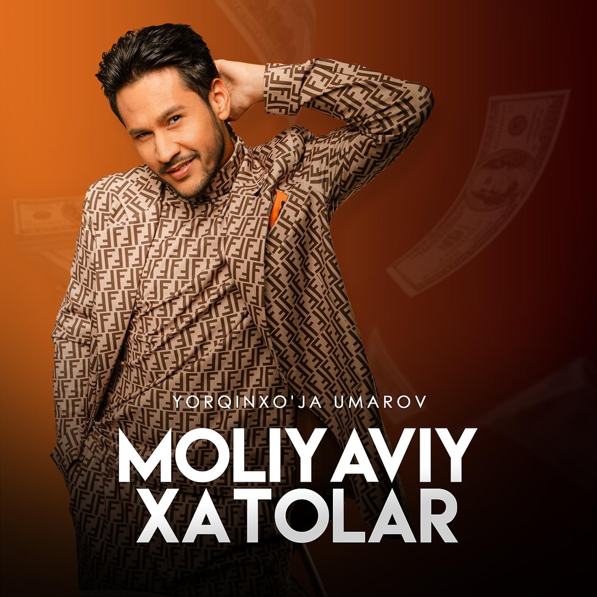Постер альбома Moliyaviy xatolar