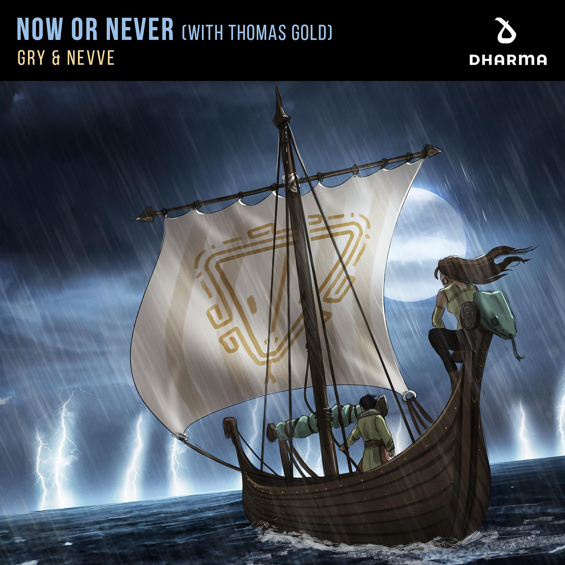 Постер альбома Now Or Never (with Thomas Gold)