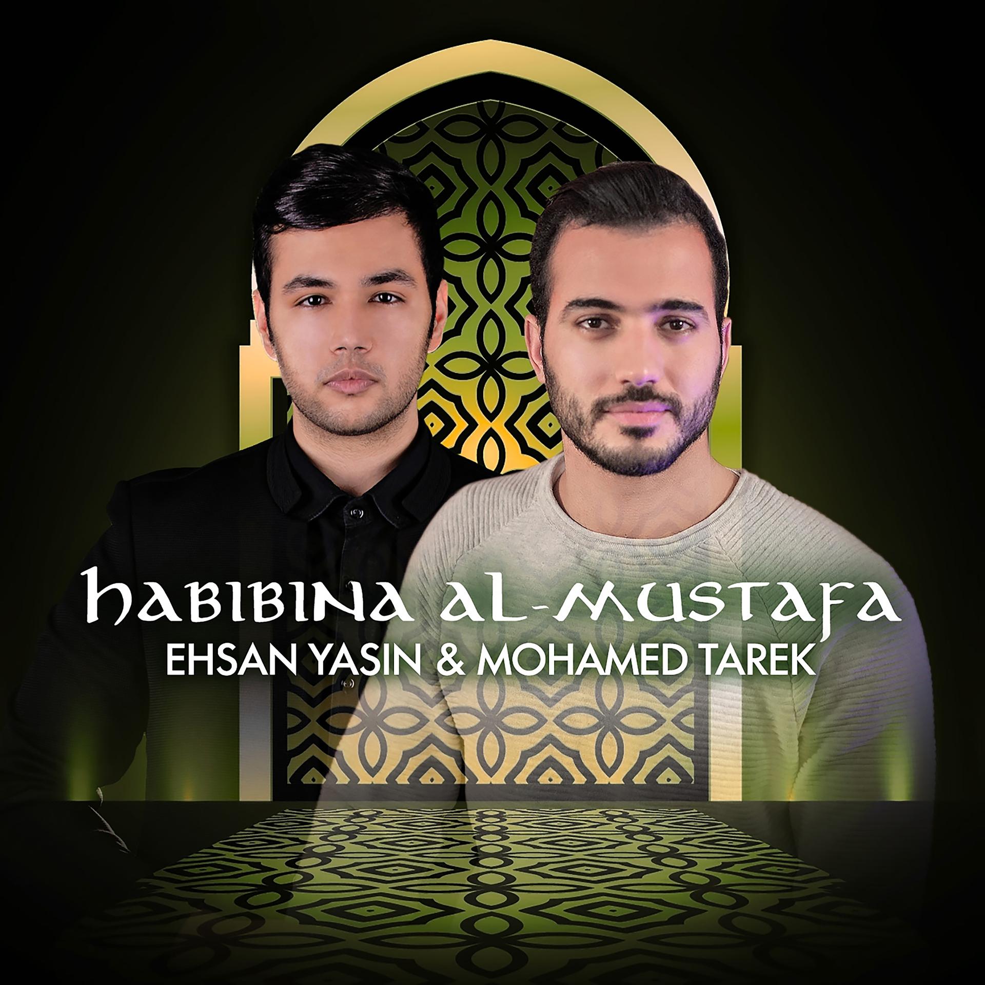 Постер альбома Habibina Al-Mustafa