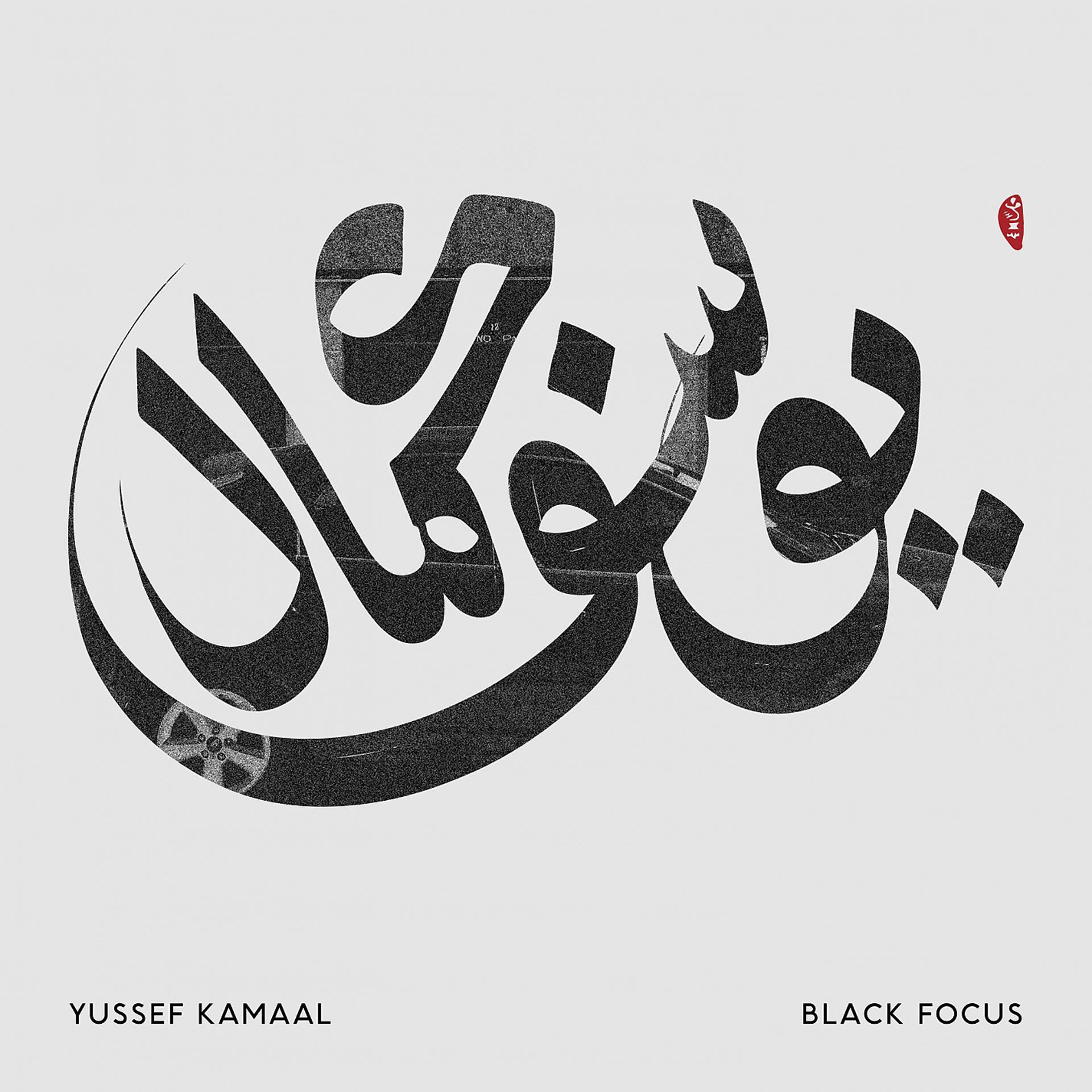 Постер альбома Black Focus