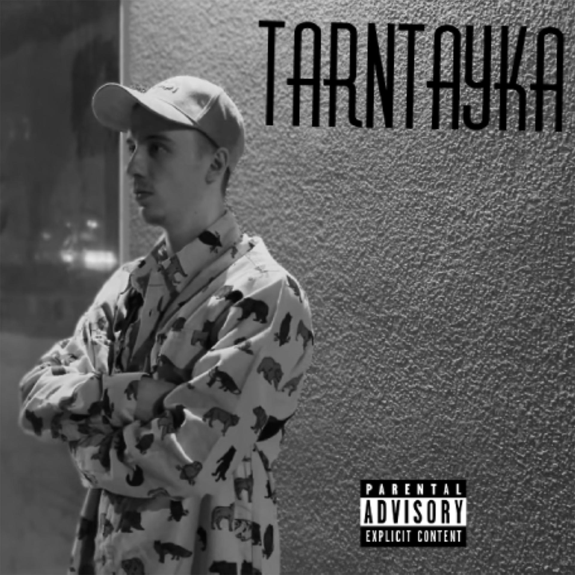 Постер альбома Tarntayka