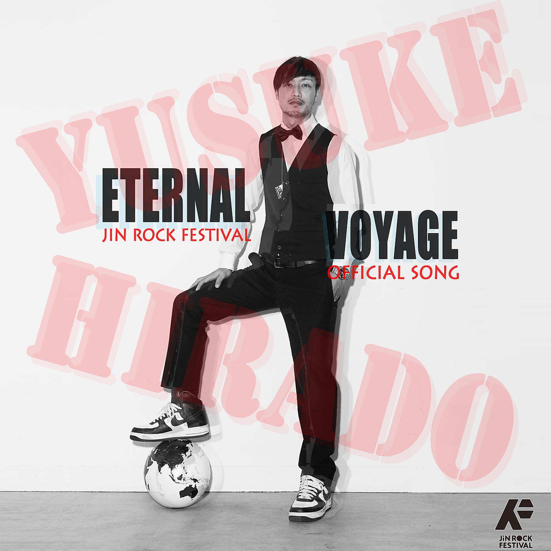 Постер альбома Eternal Voyage