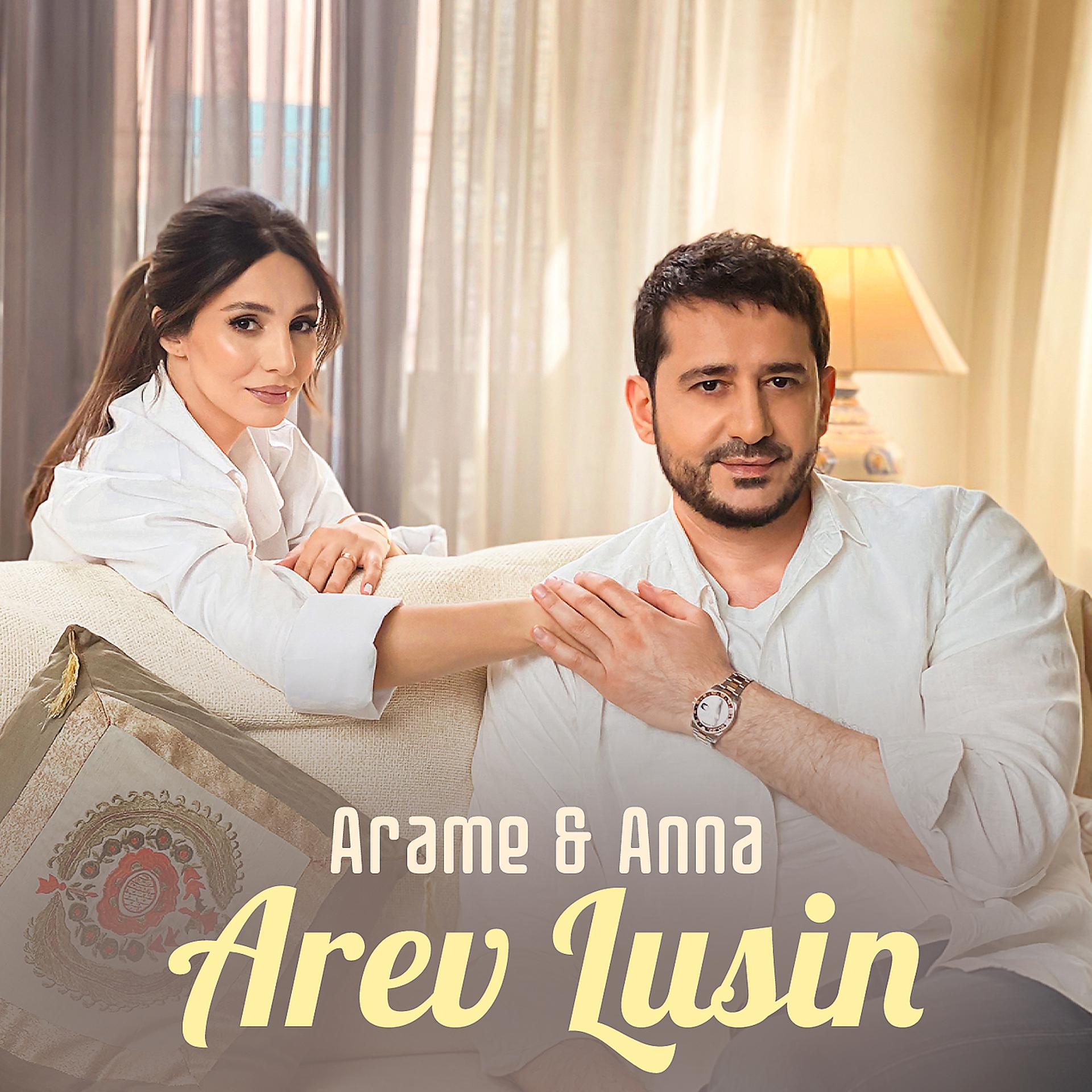 Постер альбома Arev Lusin