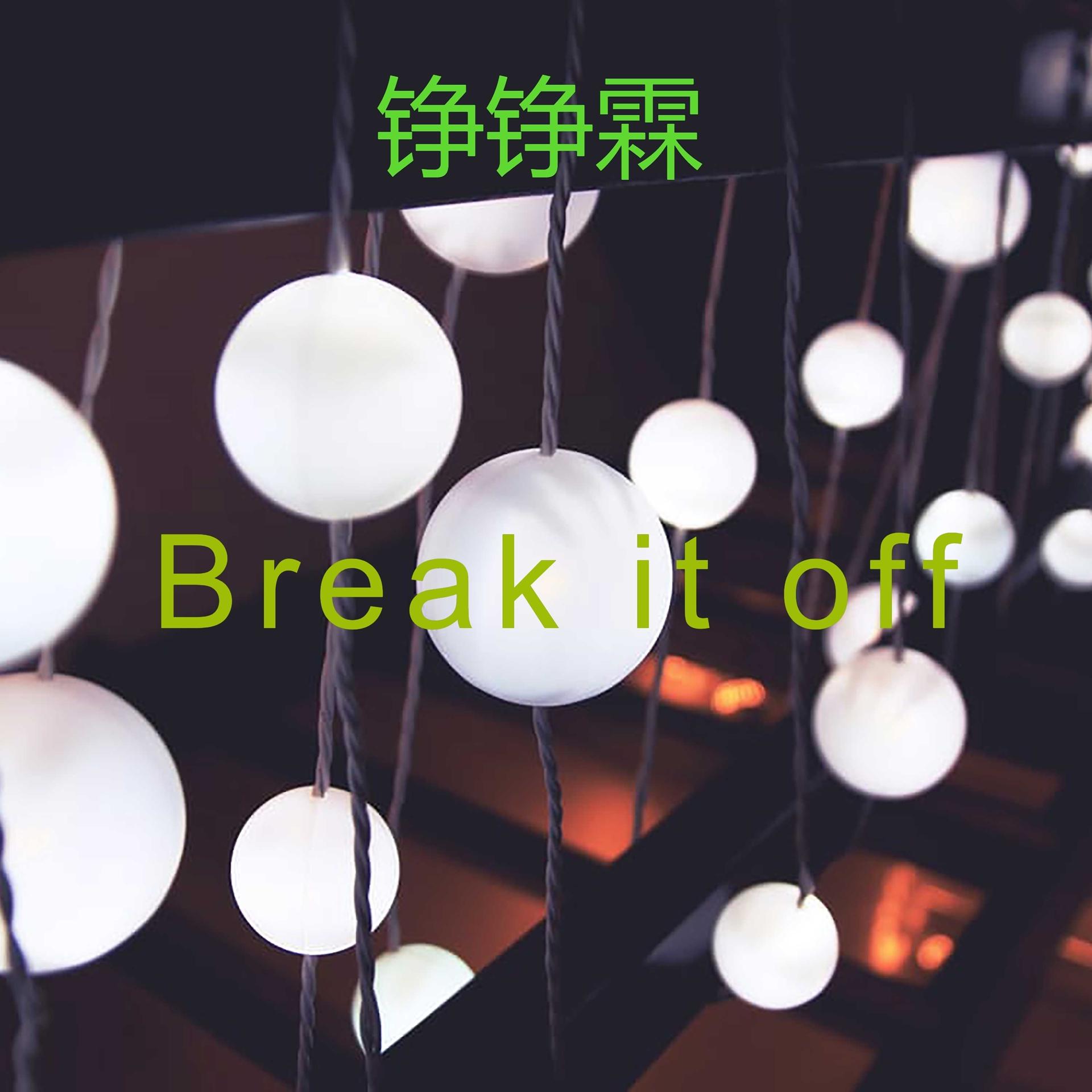Постер альбома Break It Off