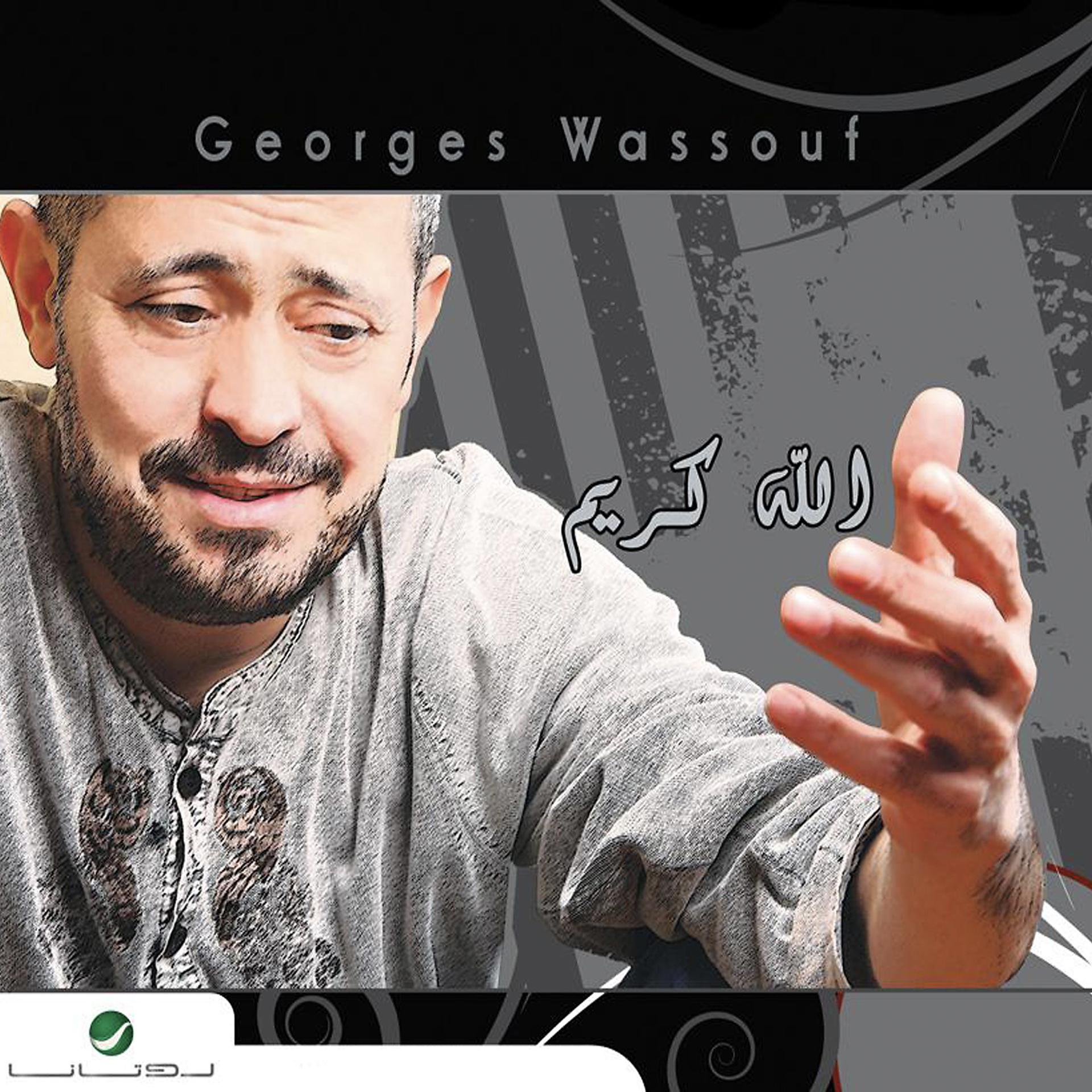 Постер альбома Allah Karim