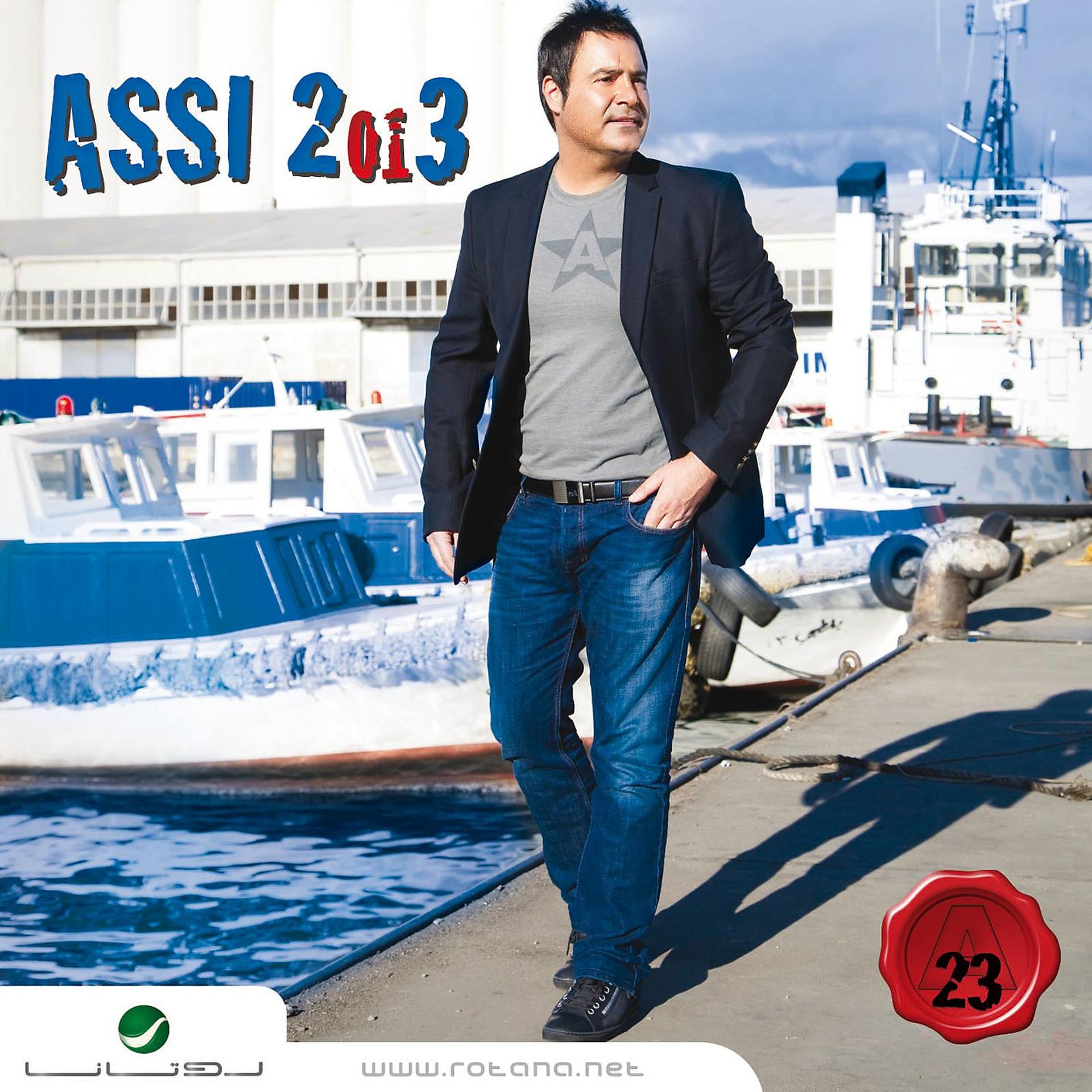 Постер альбома Assi