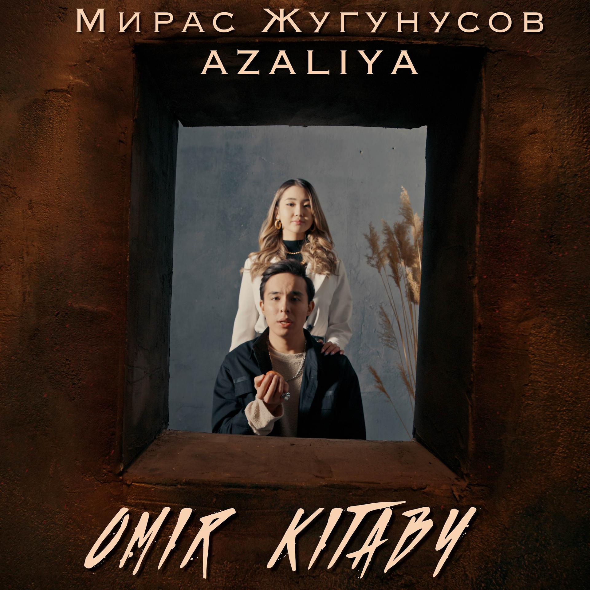 Постер альбома OMIR KITABY