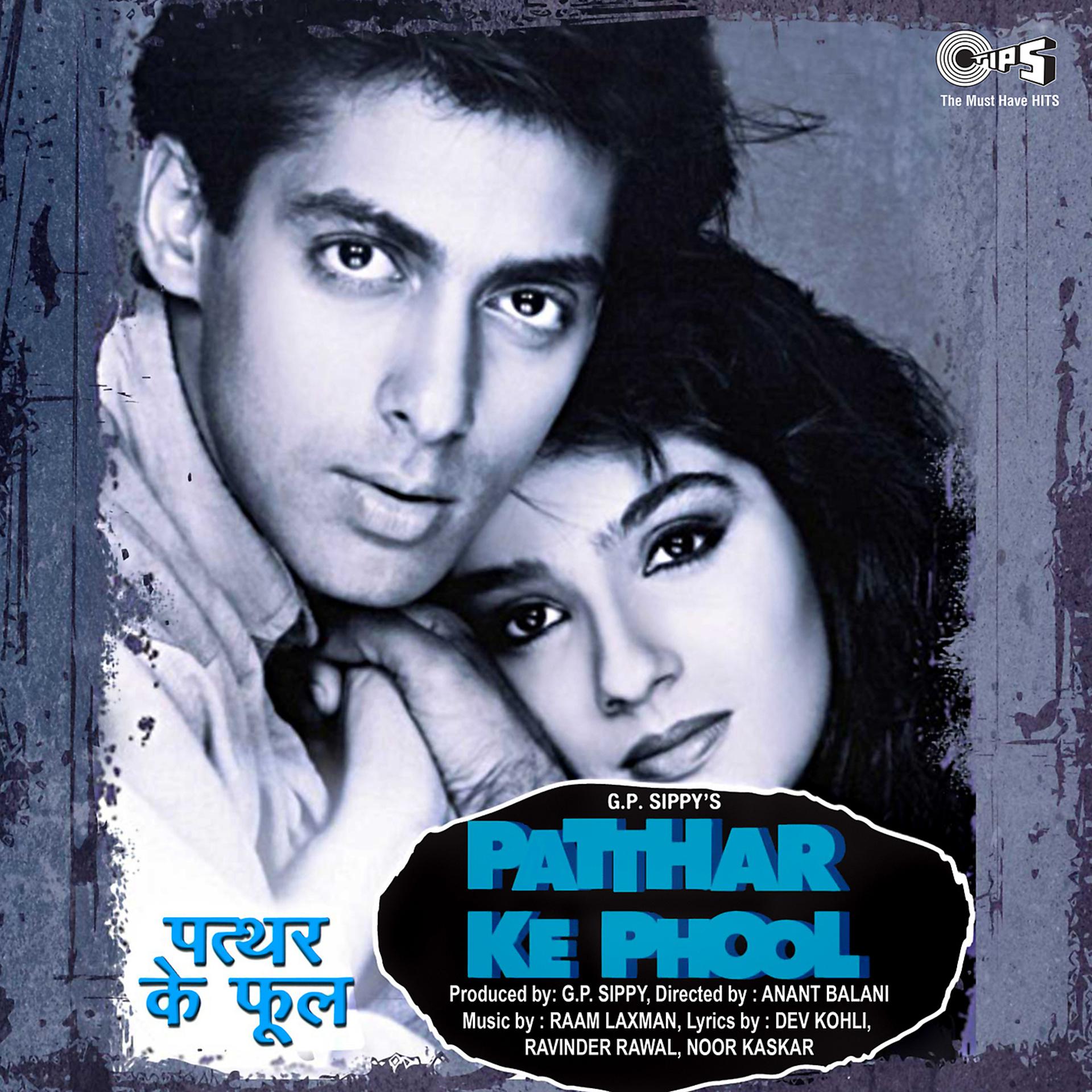 Постер альбома Patthar Ke Phool (Original Motion Picture Soundtrack)