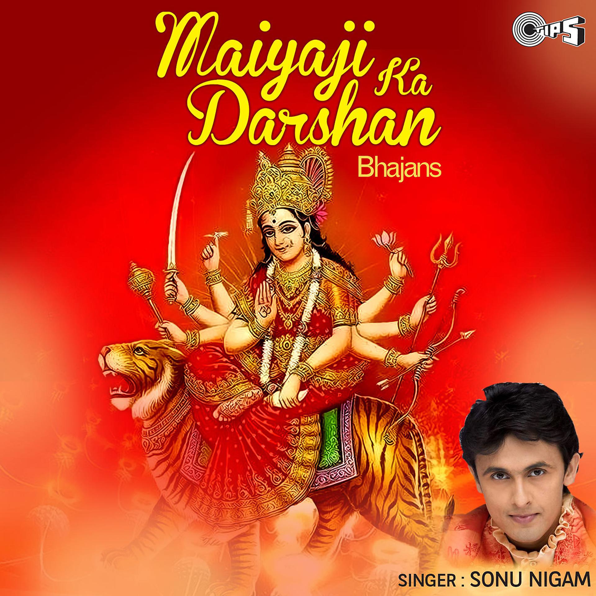 Постер альбома Maiyaji Ka Darshan (Mata Bhajan)