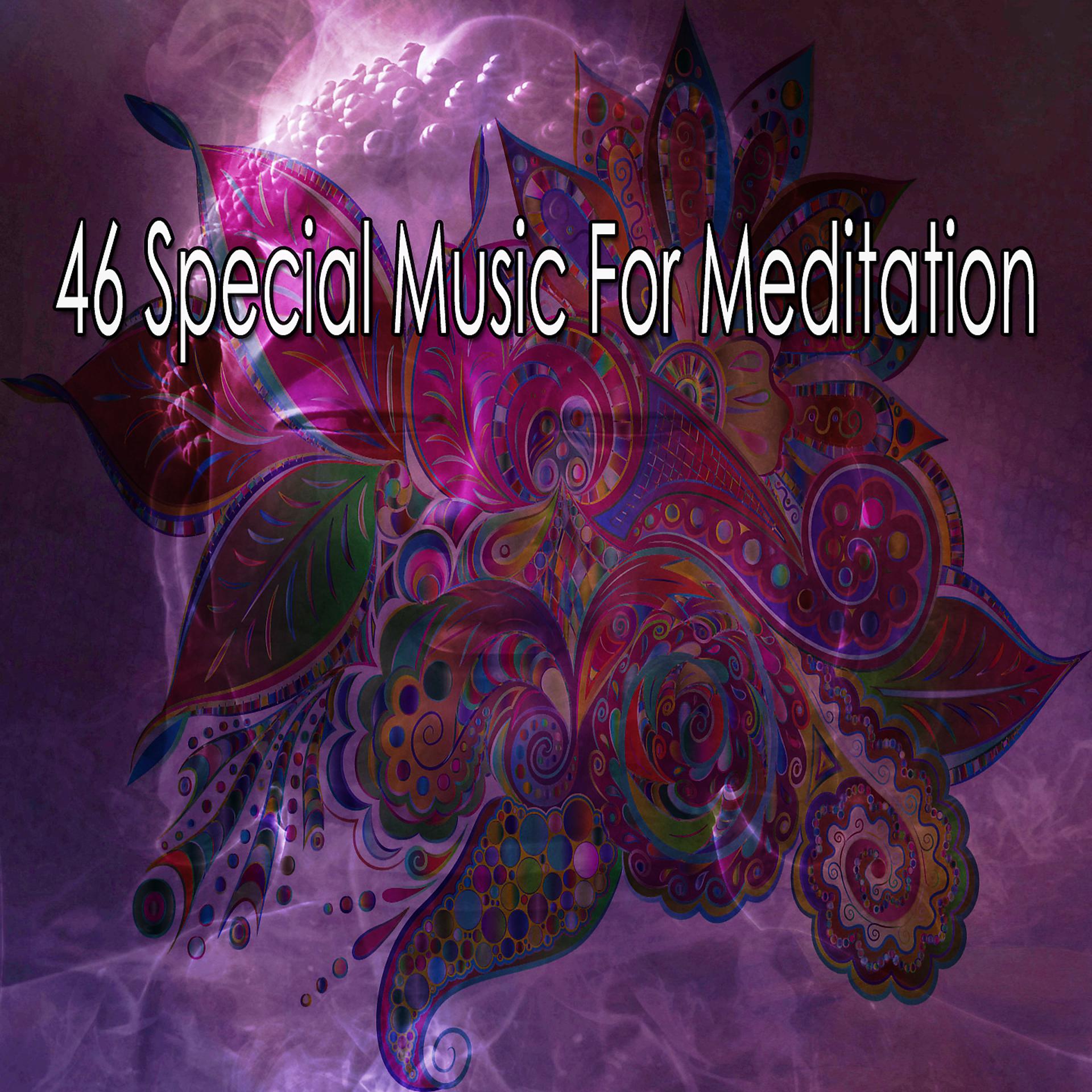 Постер альбома 46 Специальная музыка для медитации