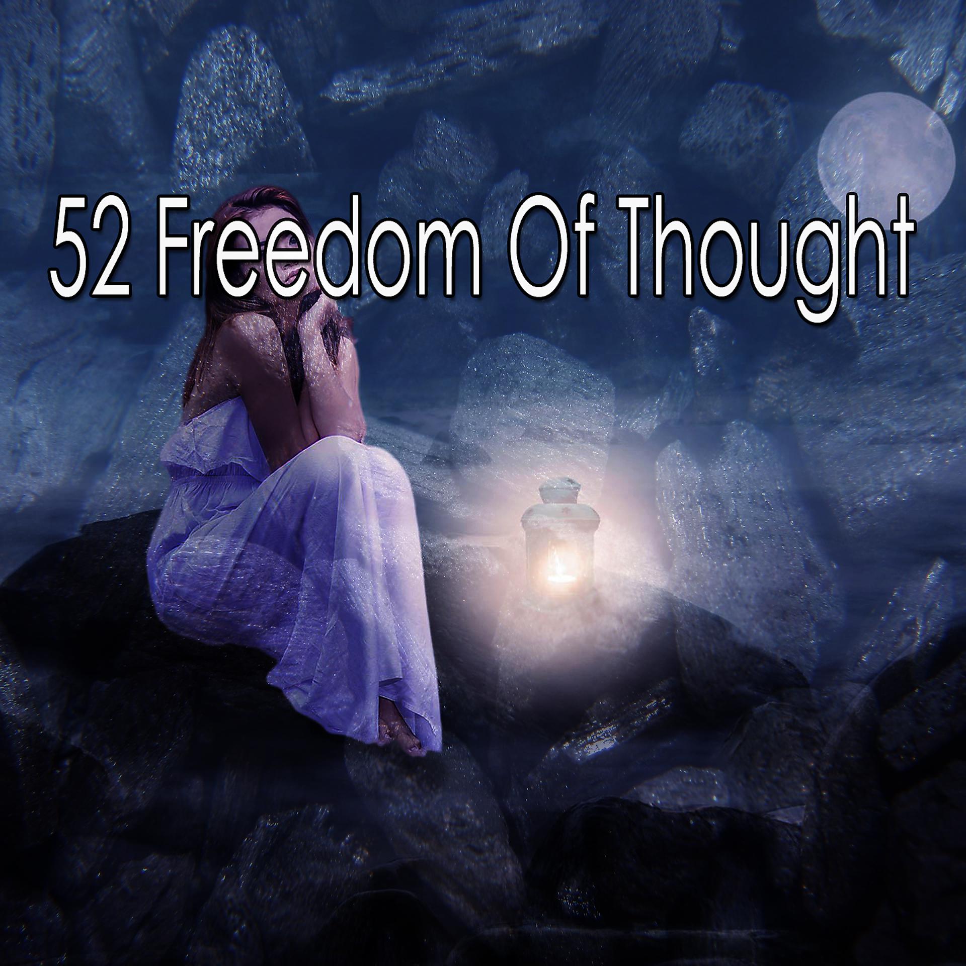 Постер альбома 52 Свобода мысли