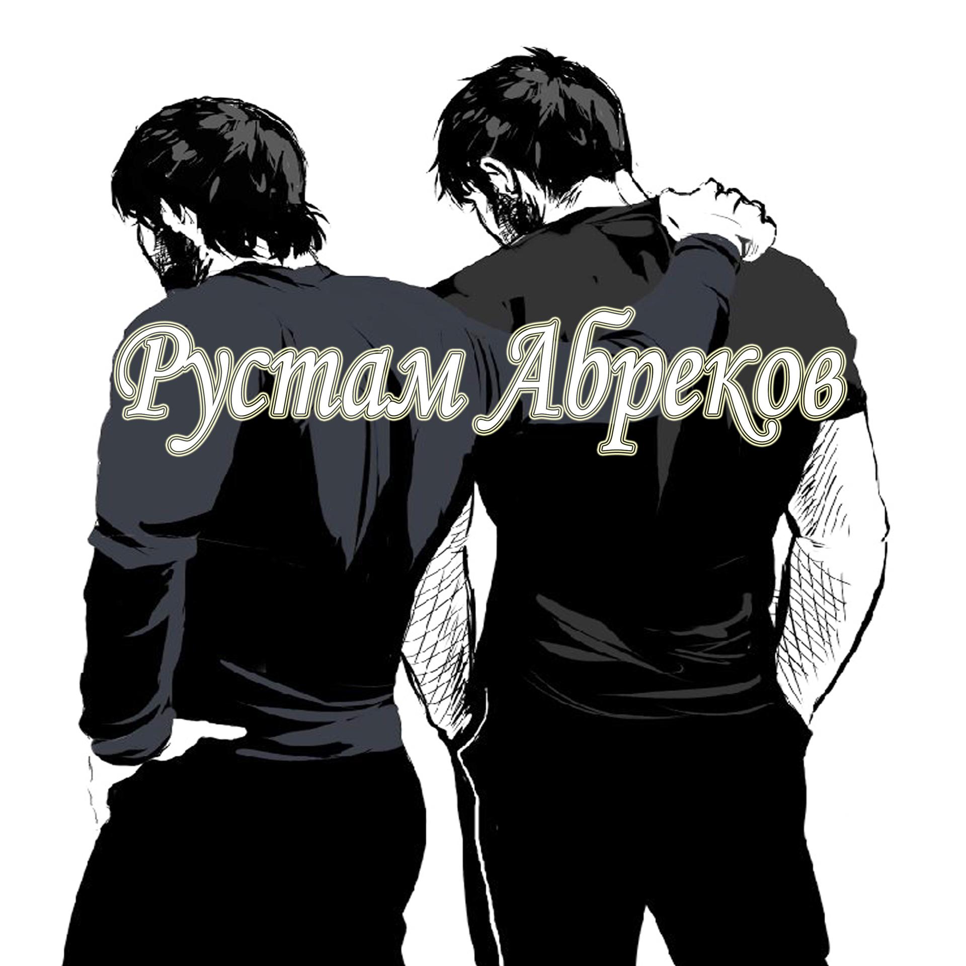 Постер альбома Чеченская Мелодия