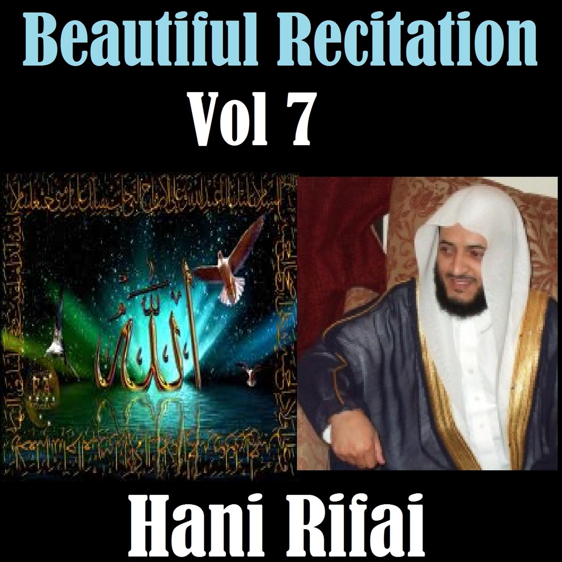 Постер альбома Beautiful Recitation, Vol. 7