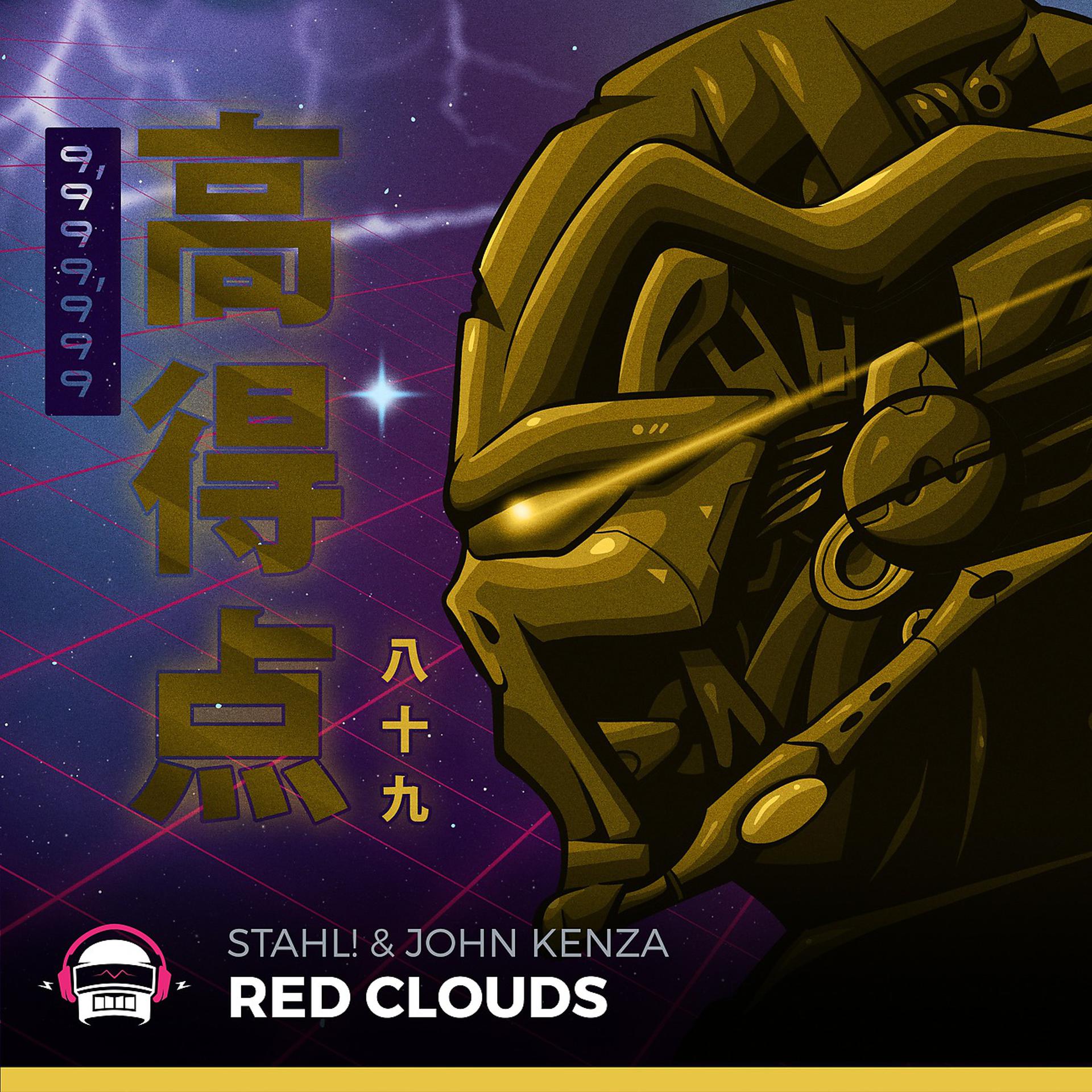 Постер альбома Red Clouds