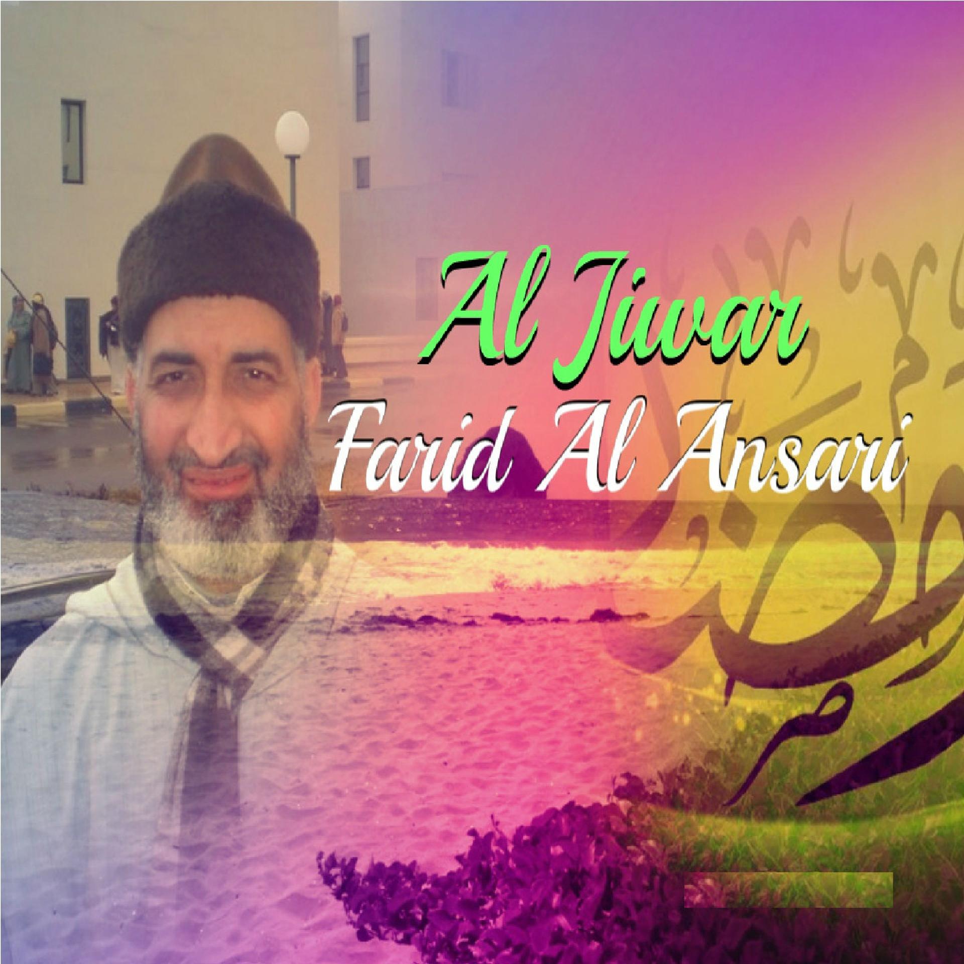 Постер альбома Al Jiwar