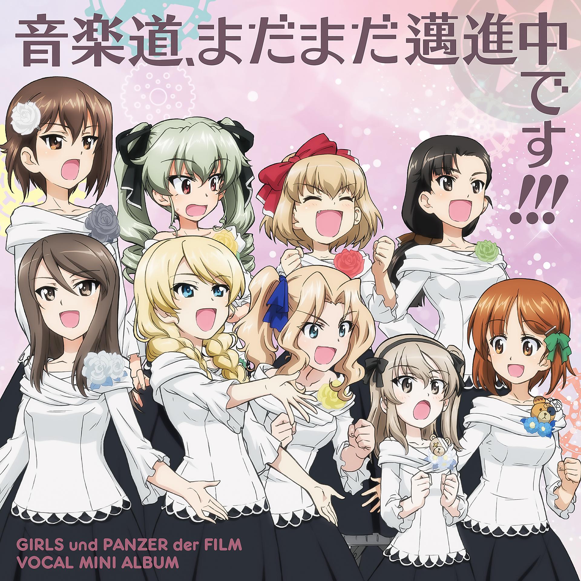 Постер альбома "GIRLS und PANZER der FILM" Vocal Mini Album: Ongakudo, Madamada Maishinchu desu!!!
