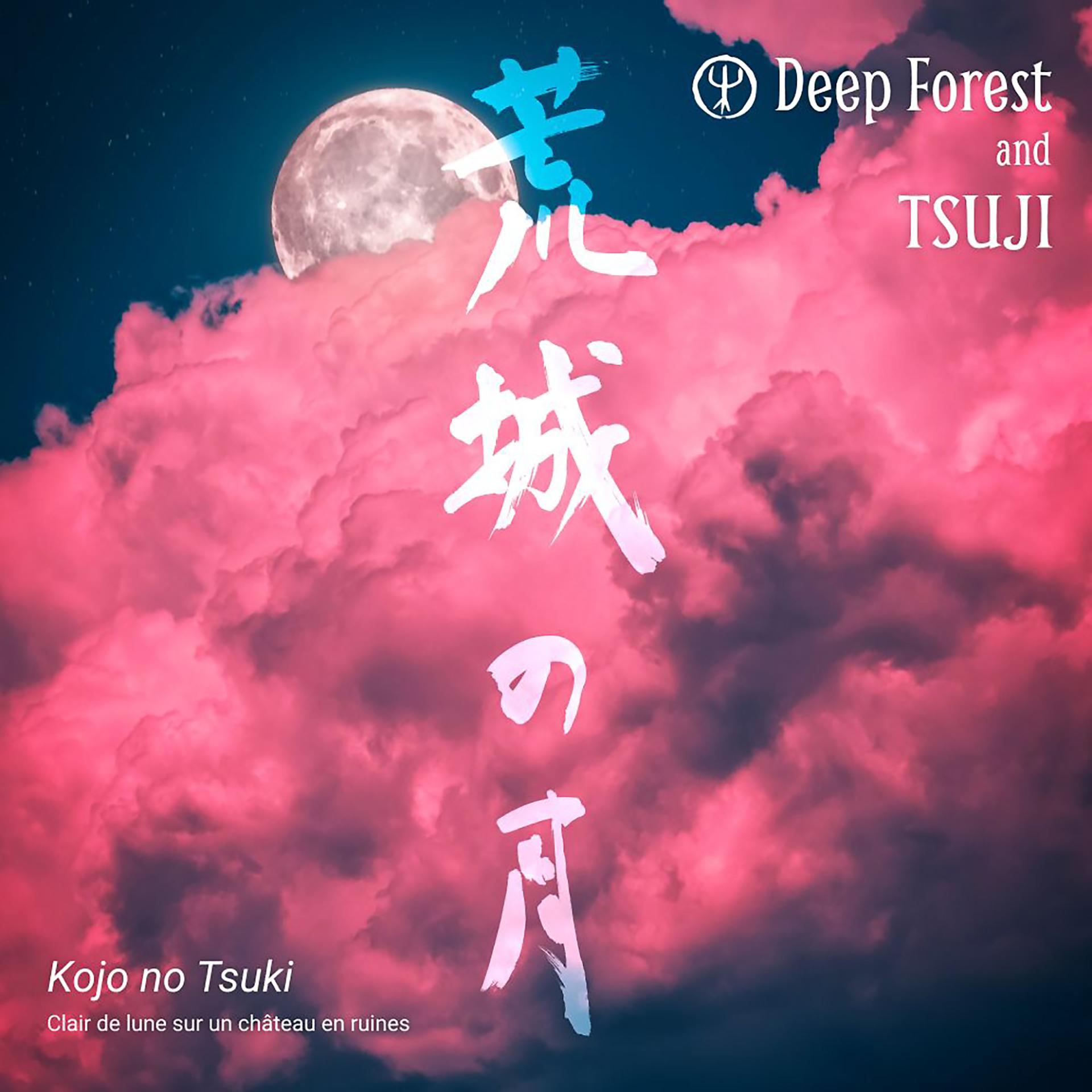 Постер альбома Kojo No Tsuki