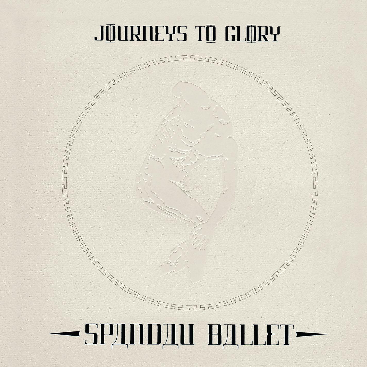 Постер альбома Journeys to Glory (2010 Remaster)