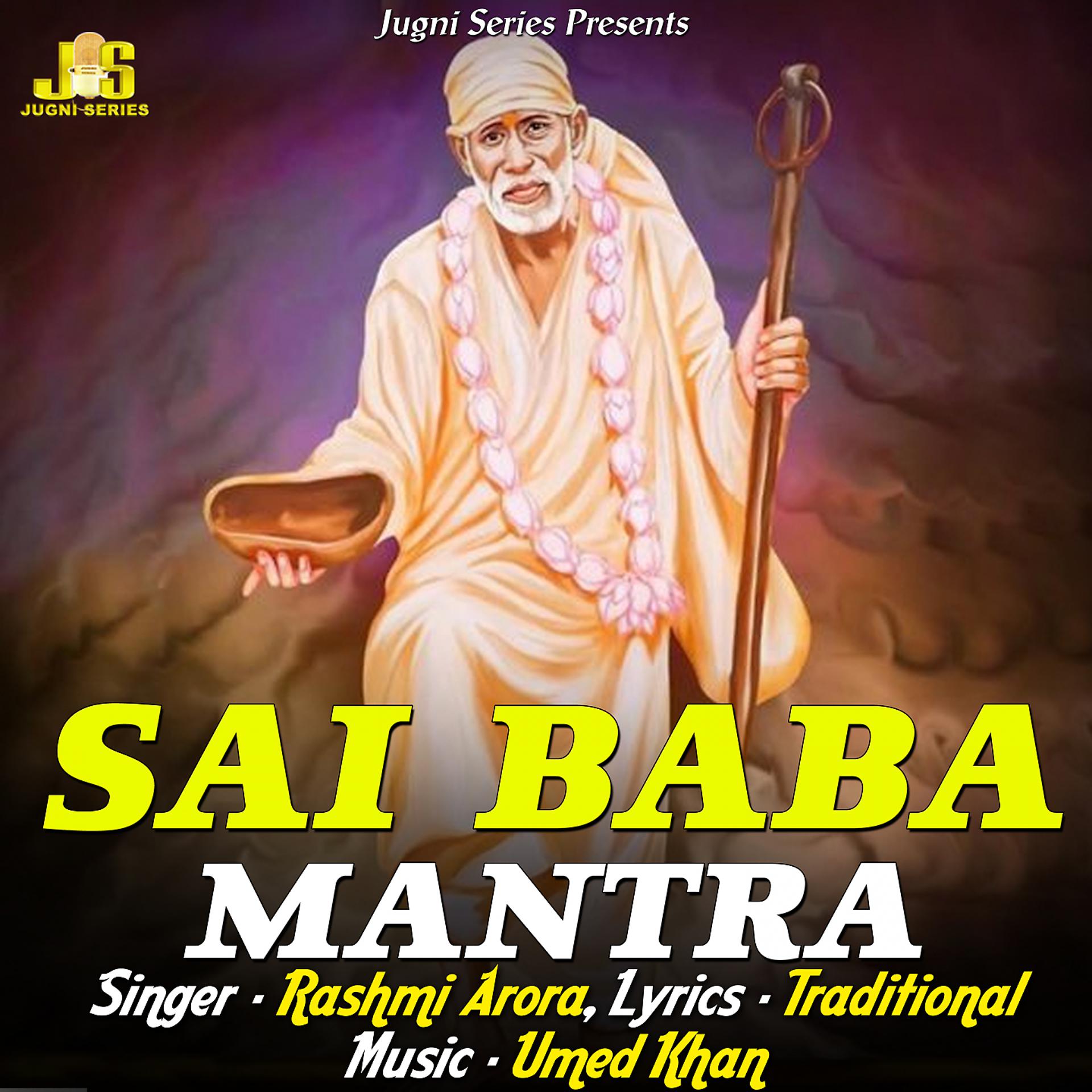 Постер альбома Sai Baba Mantra