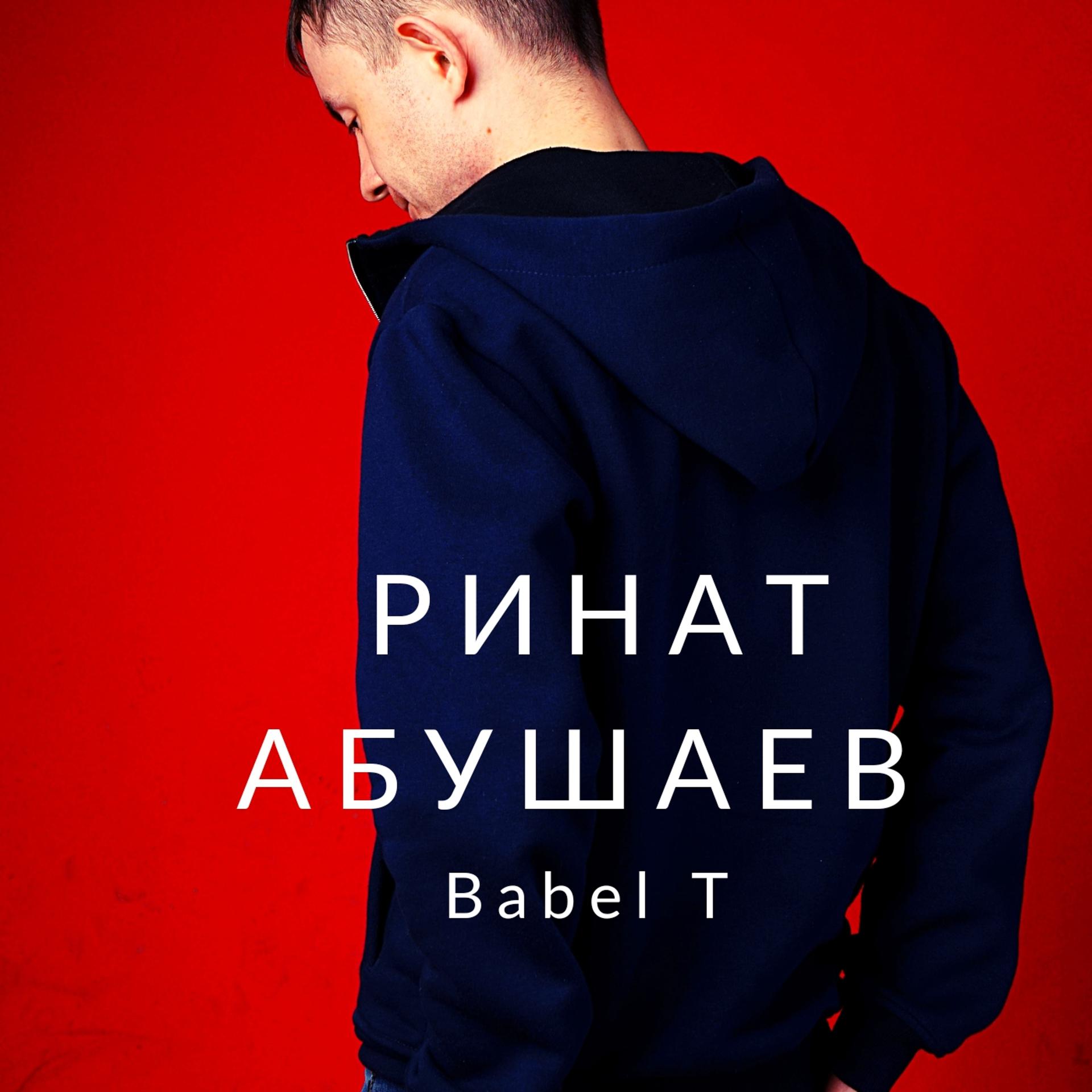 Постер альбома Babel T (Automator Remix)