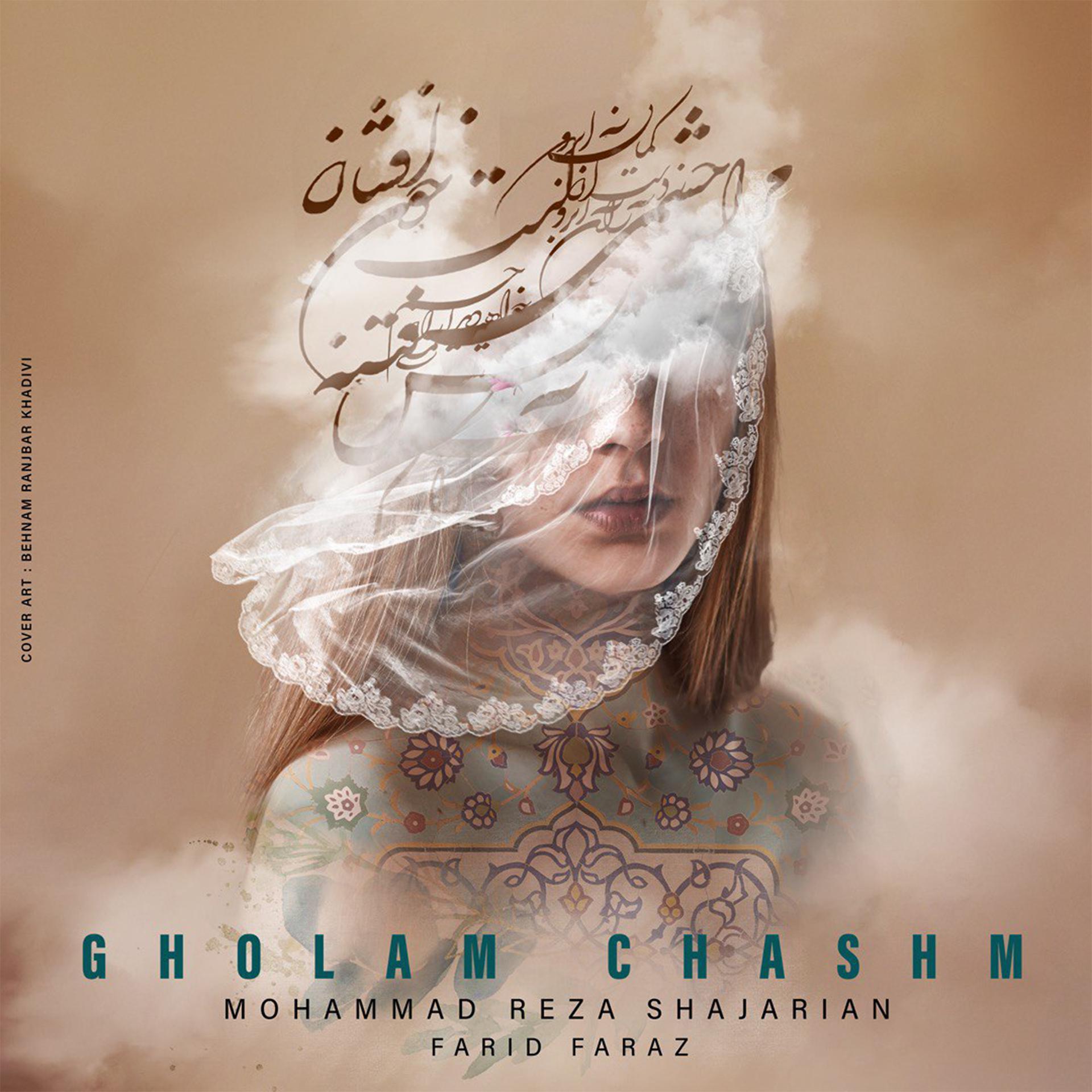 Постер альбома Gholam Chashm