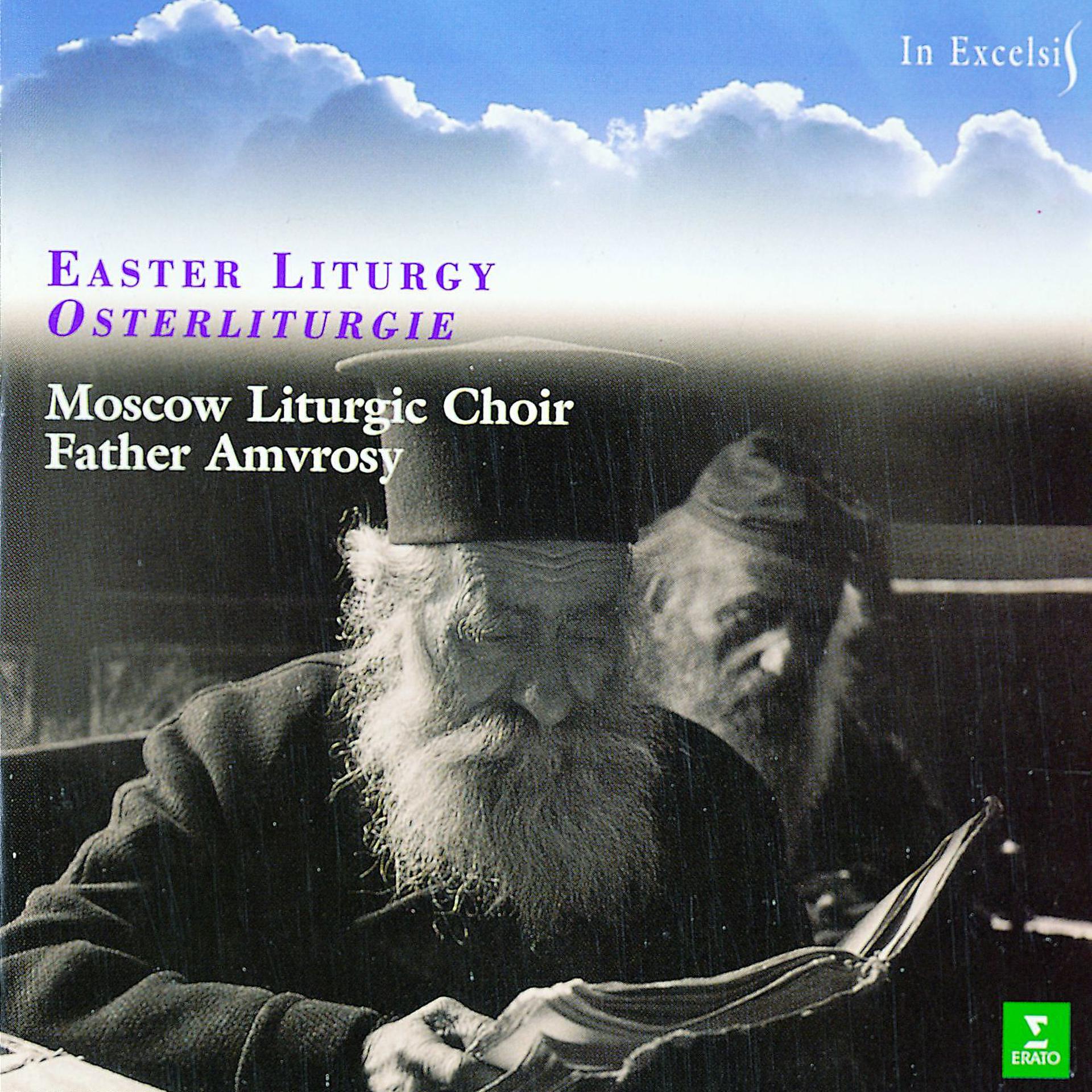 Постер альбома Russian Easter Liturgy - The Luminous Resurrection of Christ