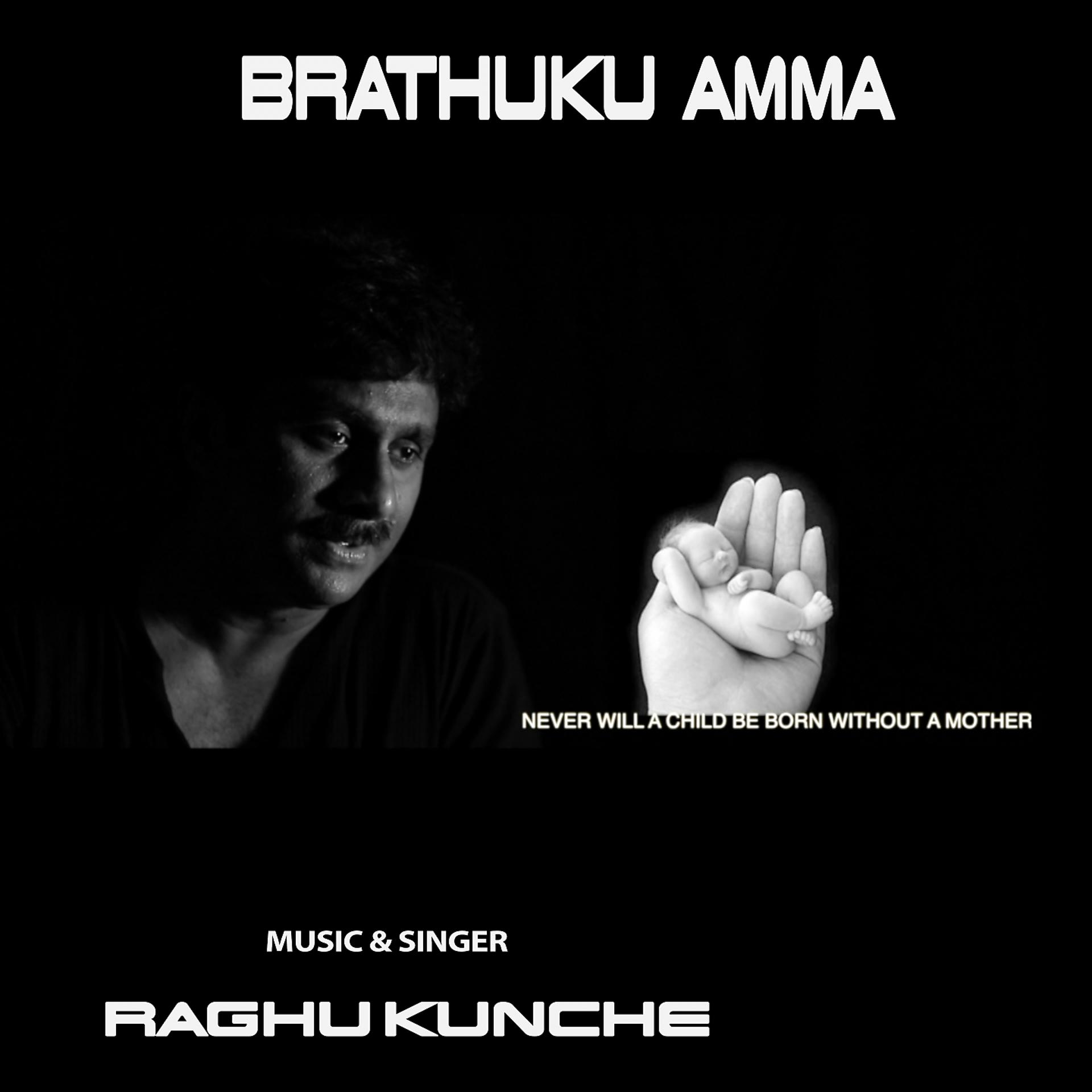 Постер альбома Brathuku Amma
