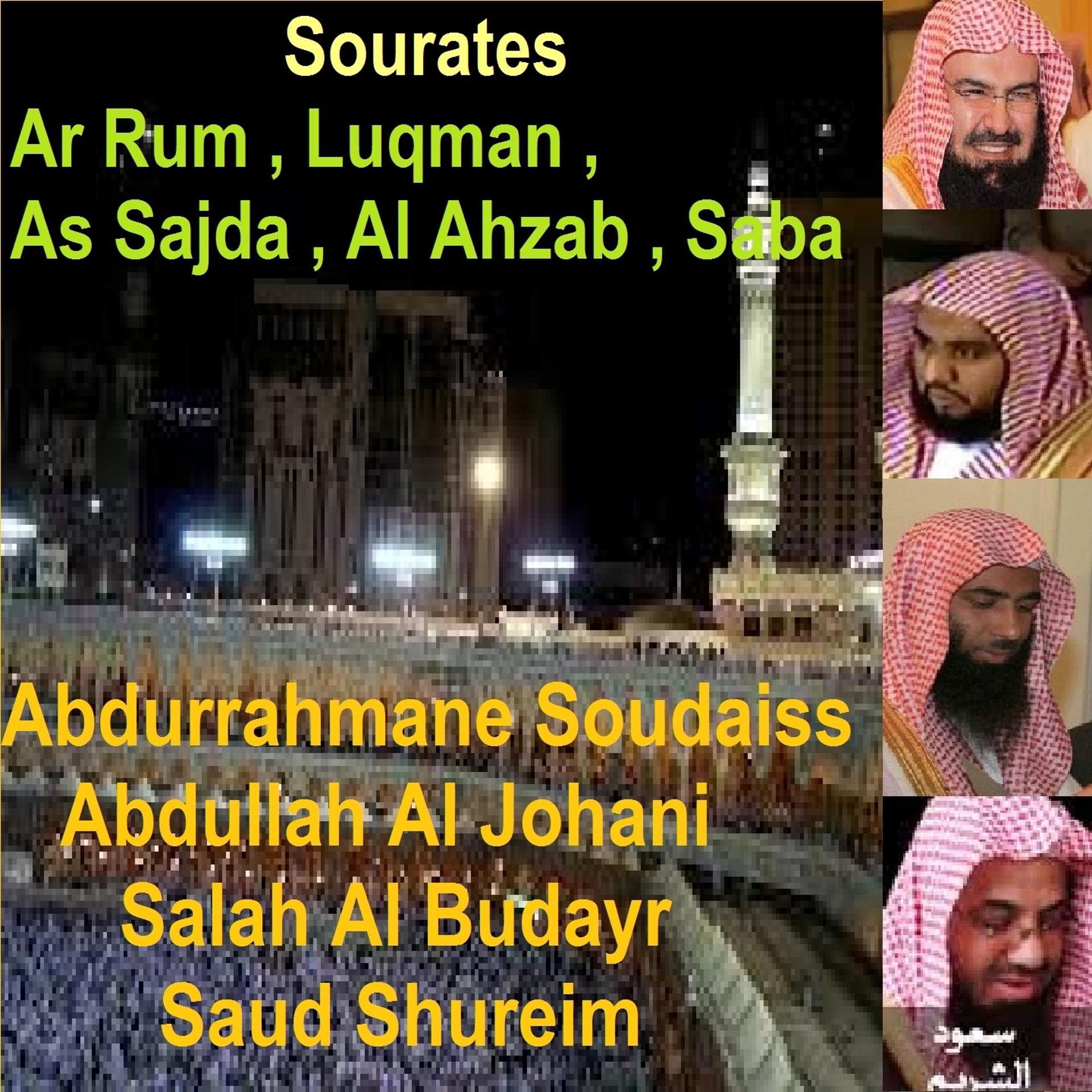 Постер альбома Sourates Ar Rum, Luqman, As Sajda, Al Ahzab, Saba