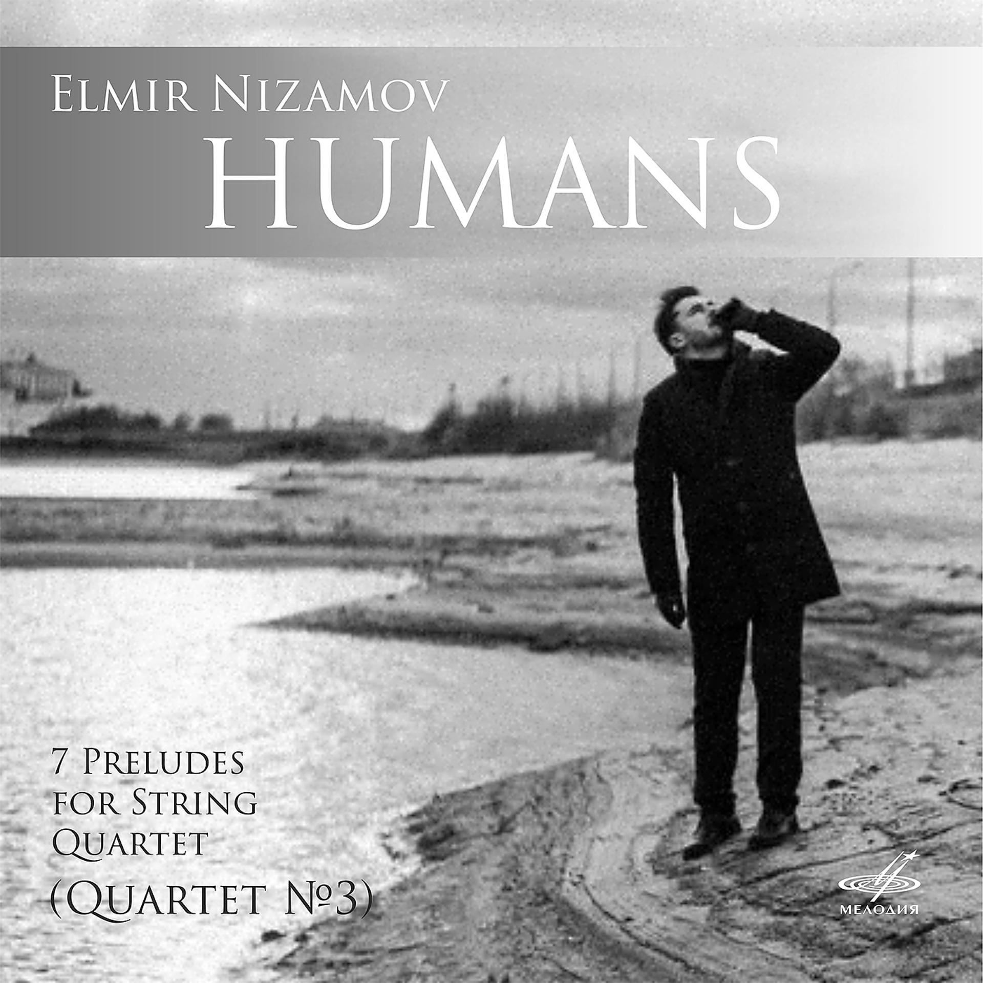 Постер альбома Эльмир Низамов: Люди