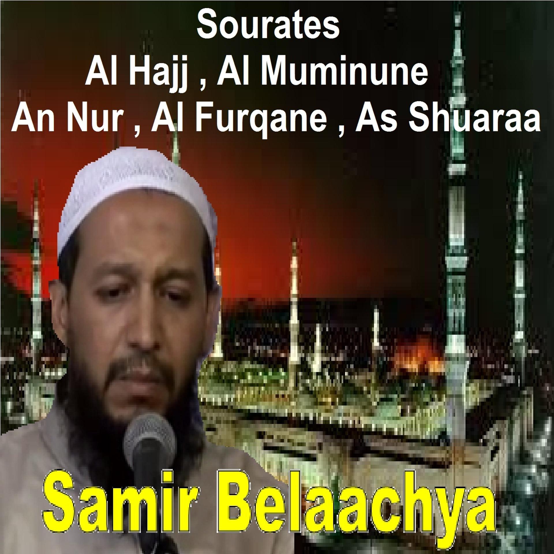 Постер альбома Sourates Al Hajj, Al Muminune, An Nur, Al Furqane, As Shuaraa