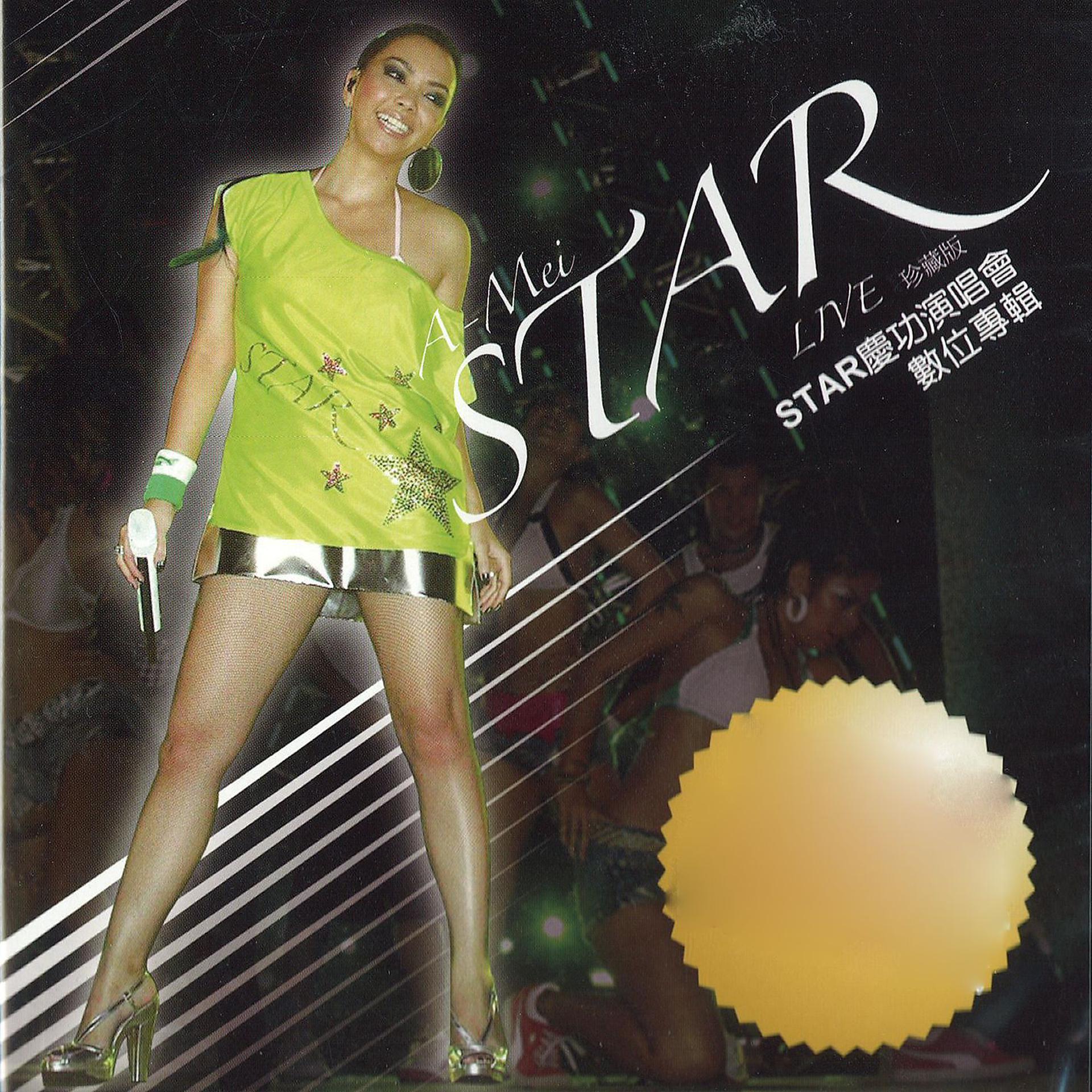 Постер альбома Star Live Concert