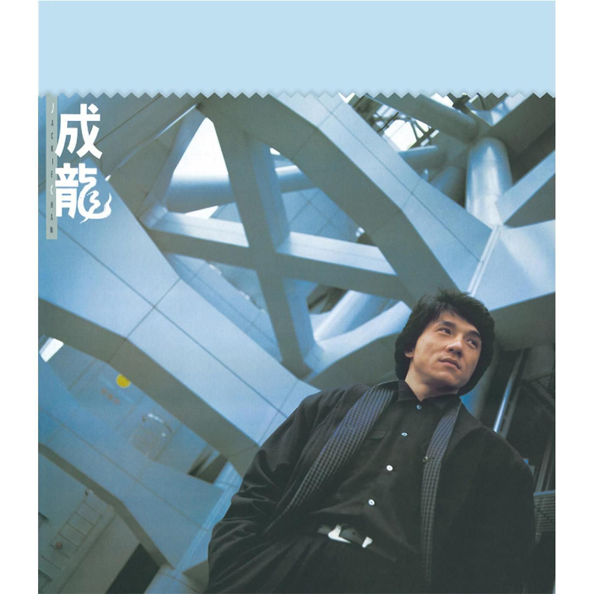Постер альбома Jackie Chan (Capital Artists 40th Anniversary Series)