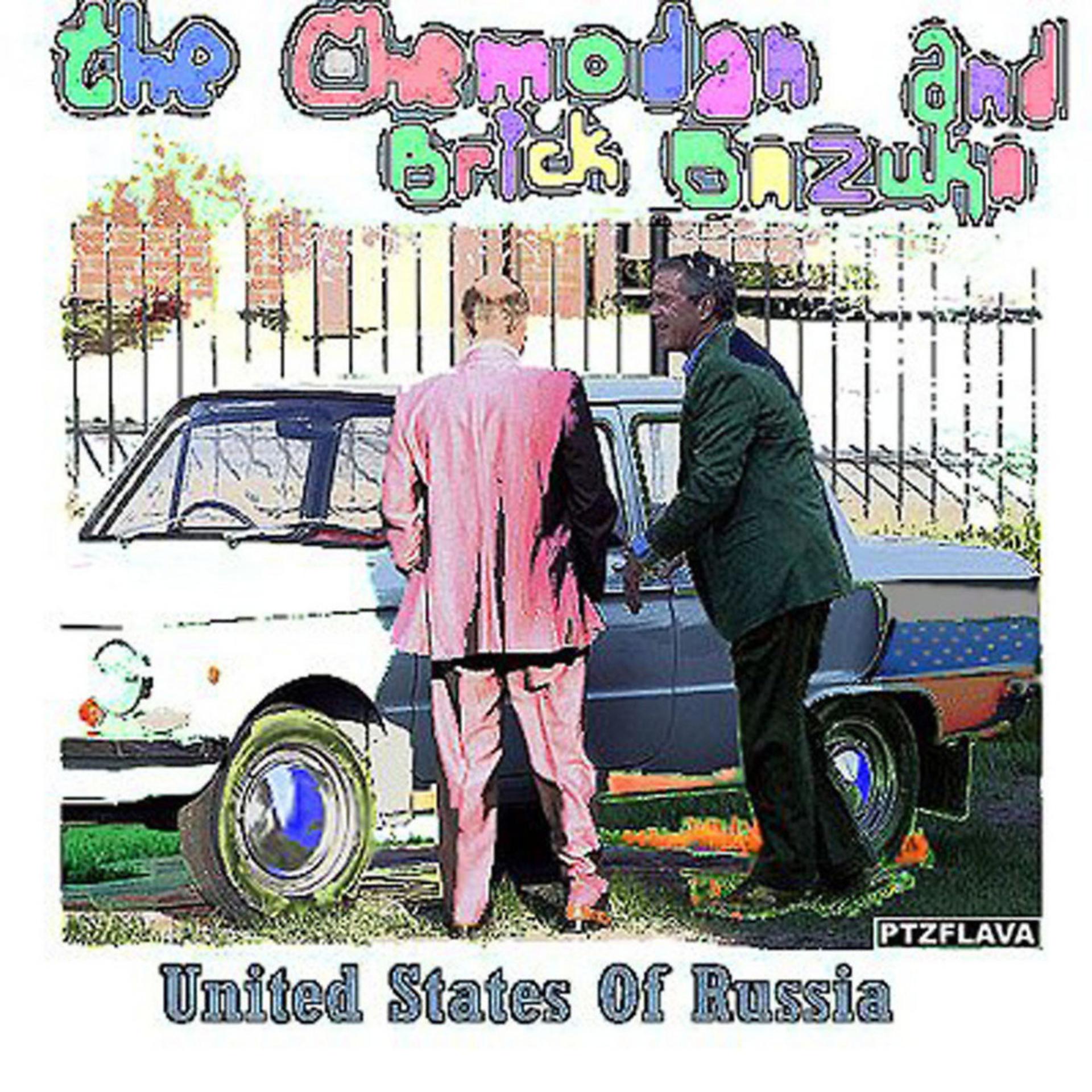 Постер альбома United States of Russia